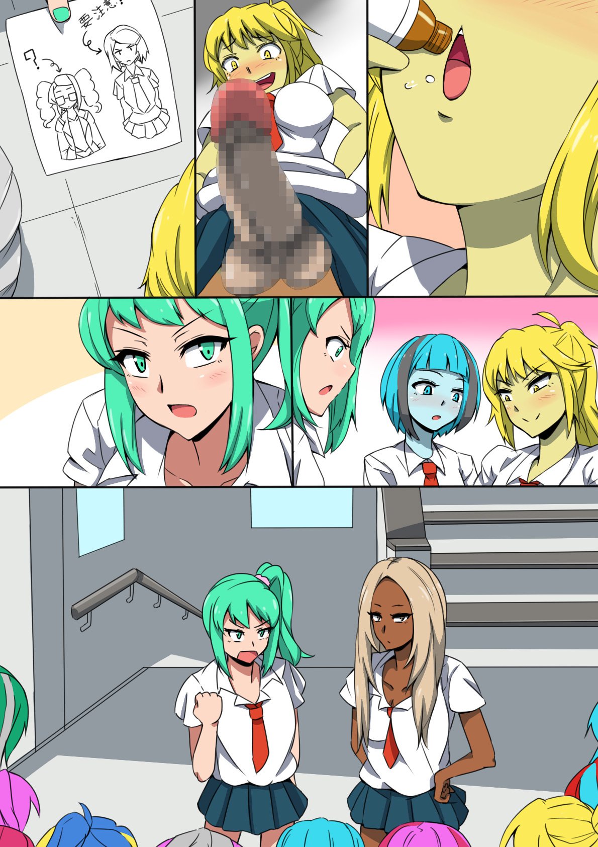 CHC〜いろに染られていく学園〜中編