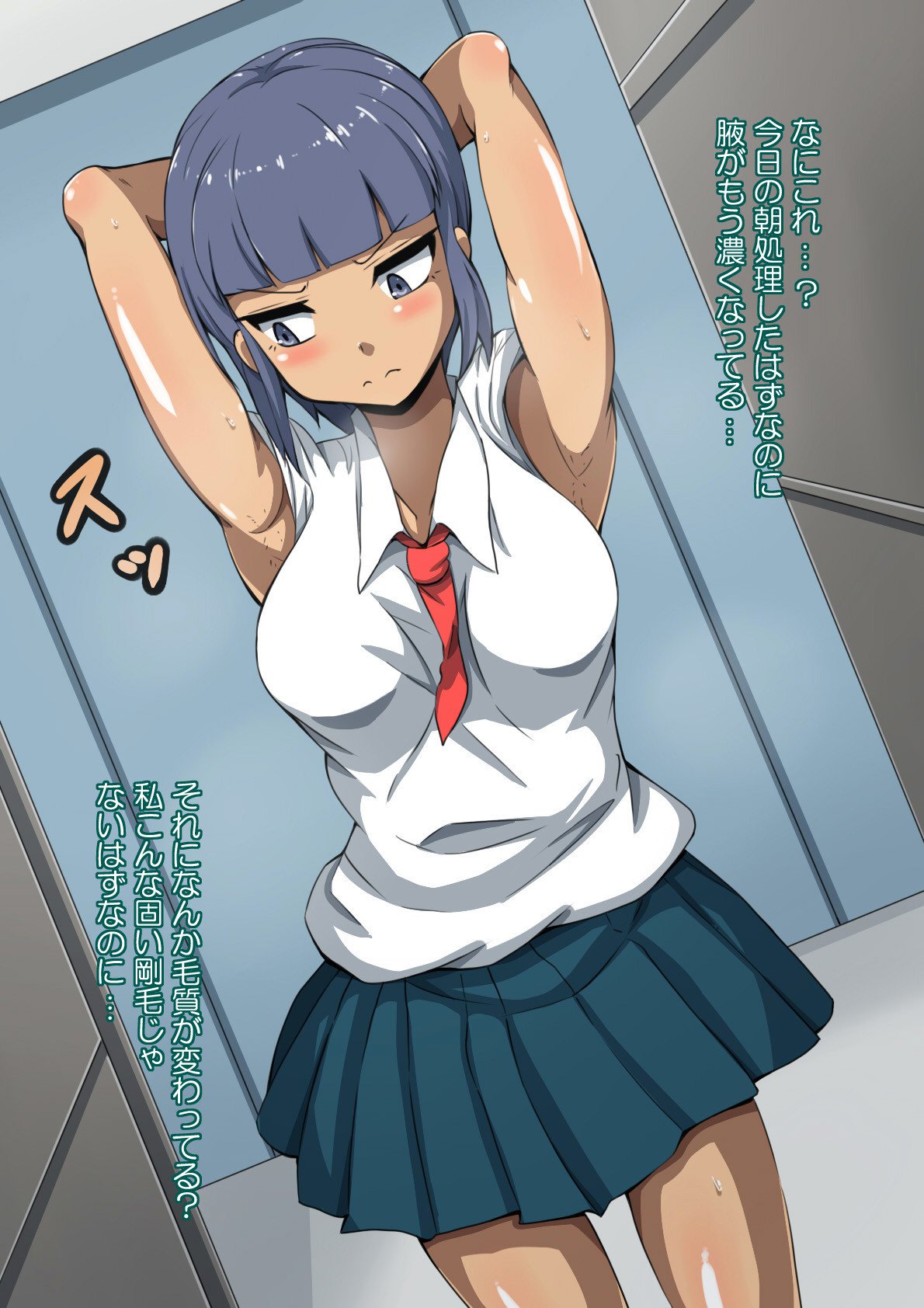 CHC〜いろに染られていく学園〜中編