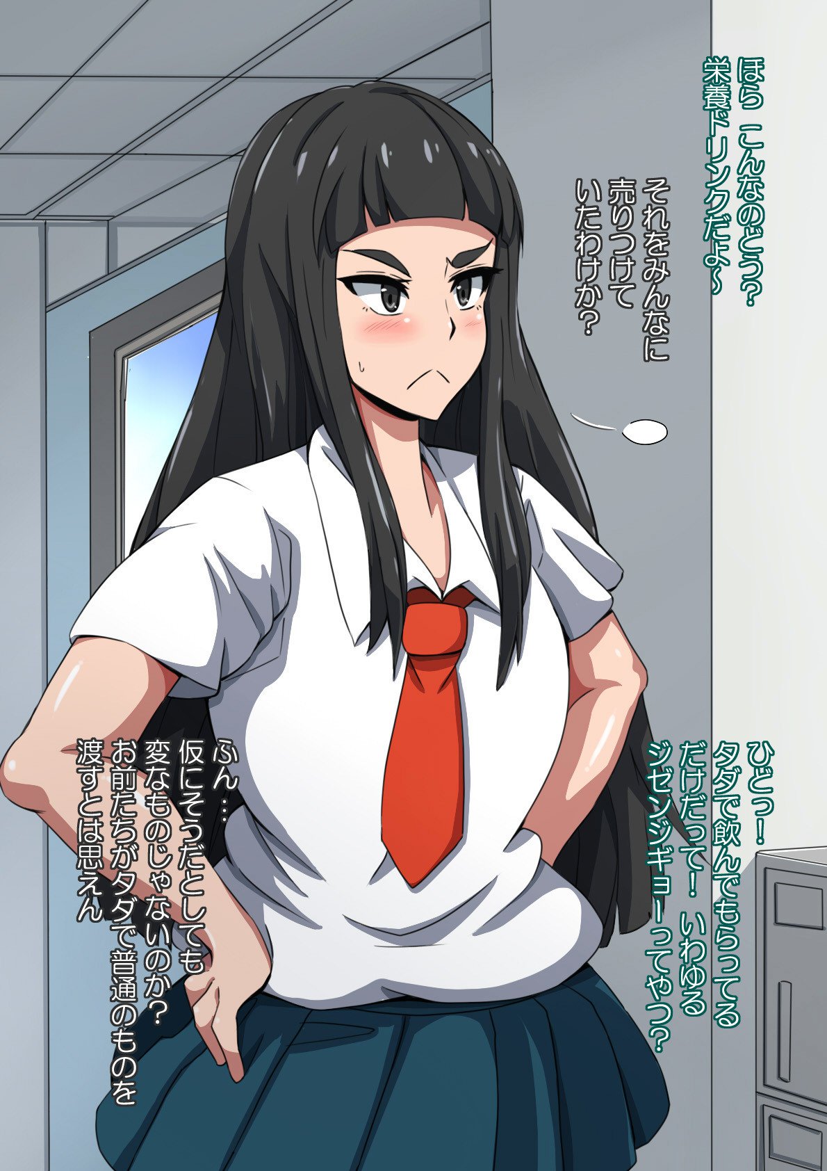 CHC〜いろに染られていく学園〜中編