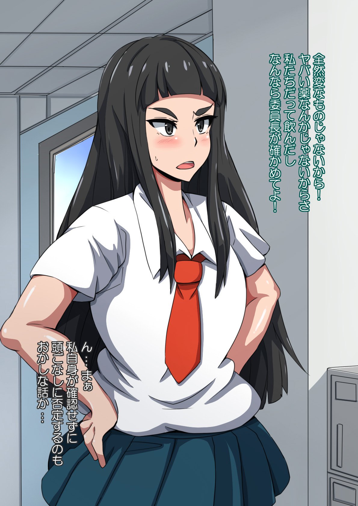 CHC〜いろに染られていく学園〜中編