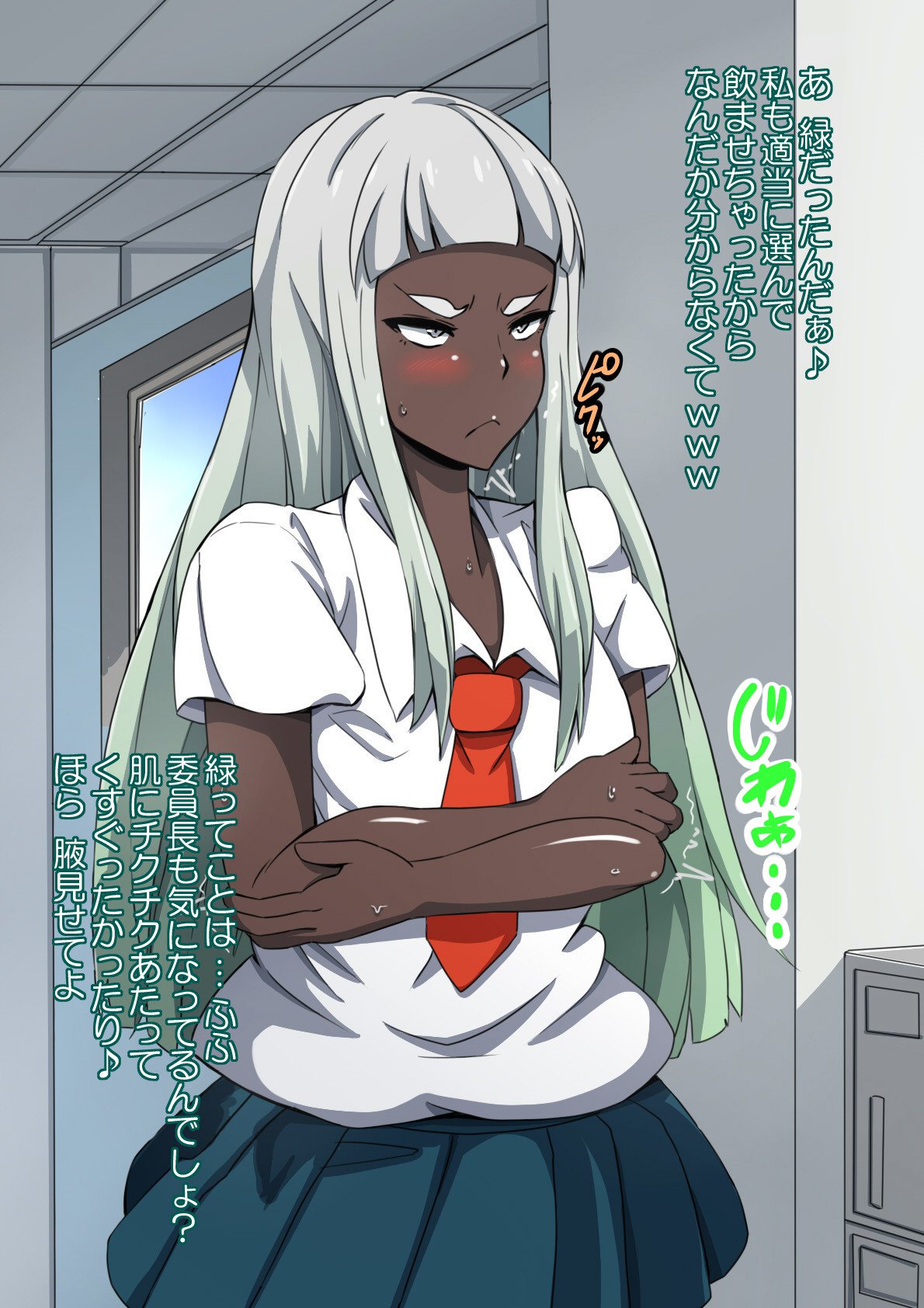 CHC〜いろに染られていく学園〜中編