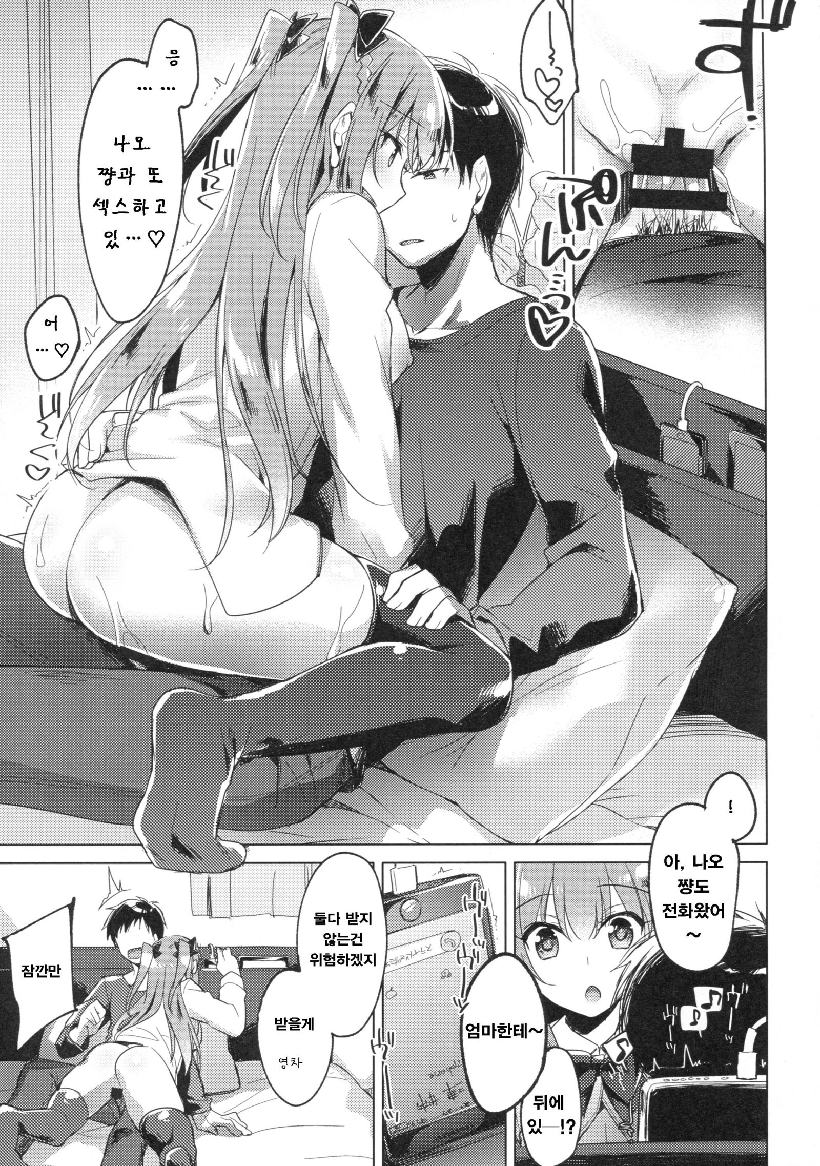 多分私はあなたを愛しています2