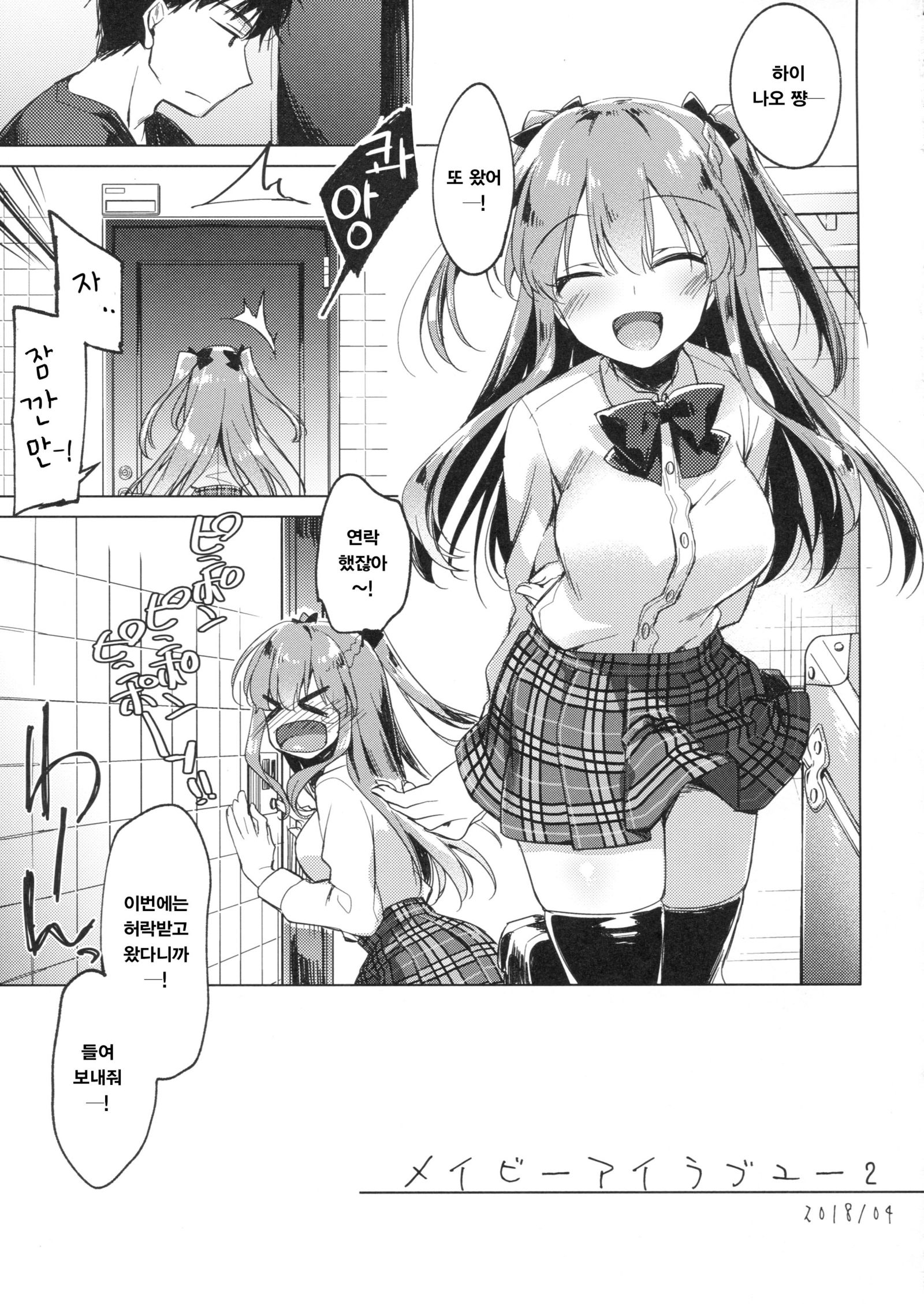 多分私はあなたを愛しています2