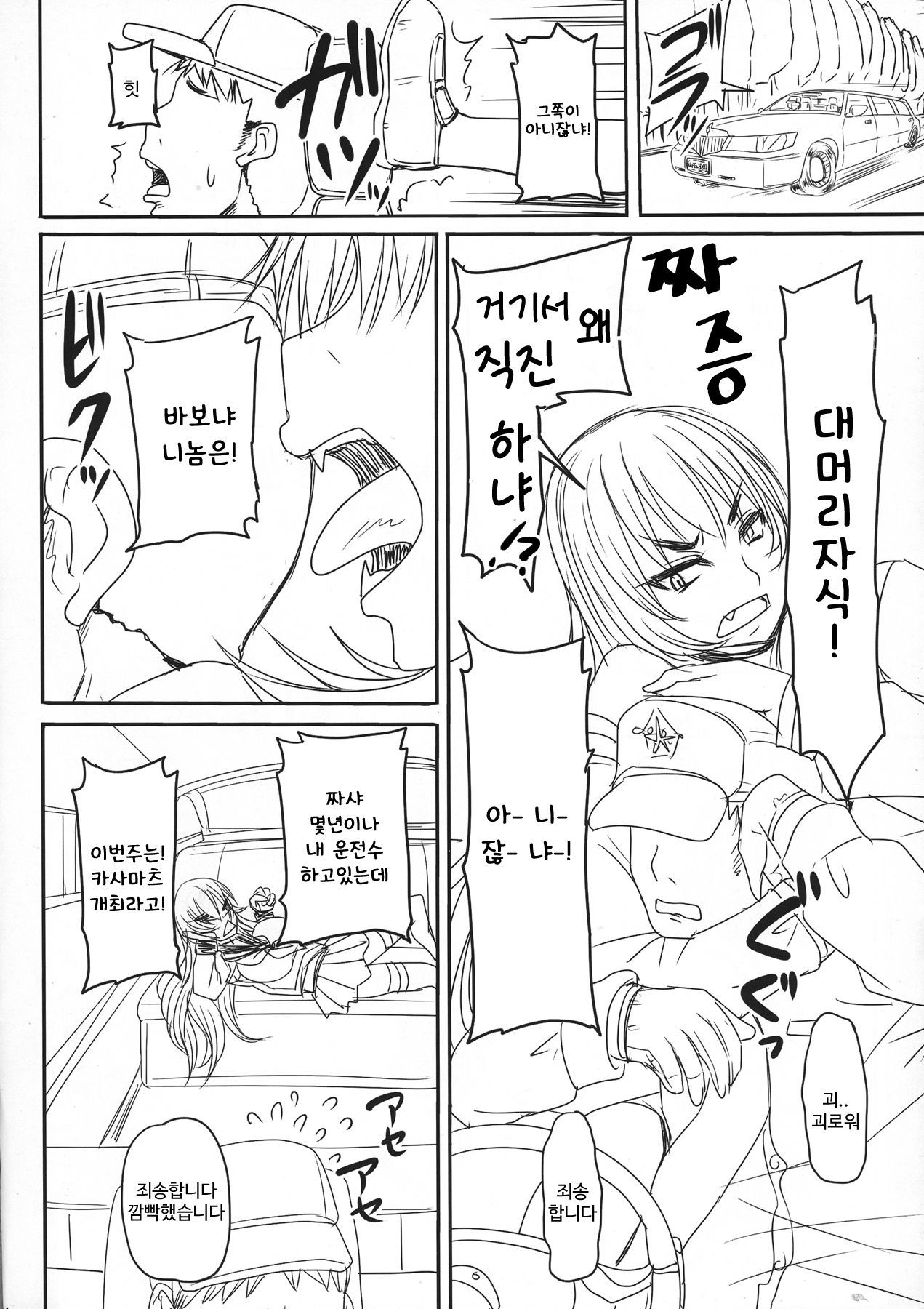 ぼうりょくぼうげんお嬢様おいかせまくらないとデラレナイへやにとじこめれたけん