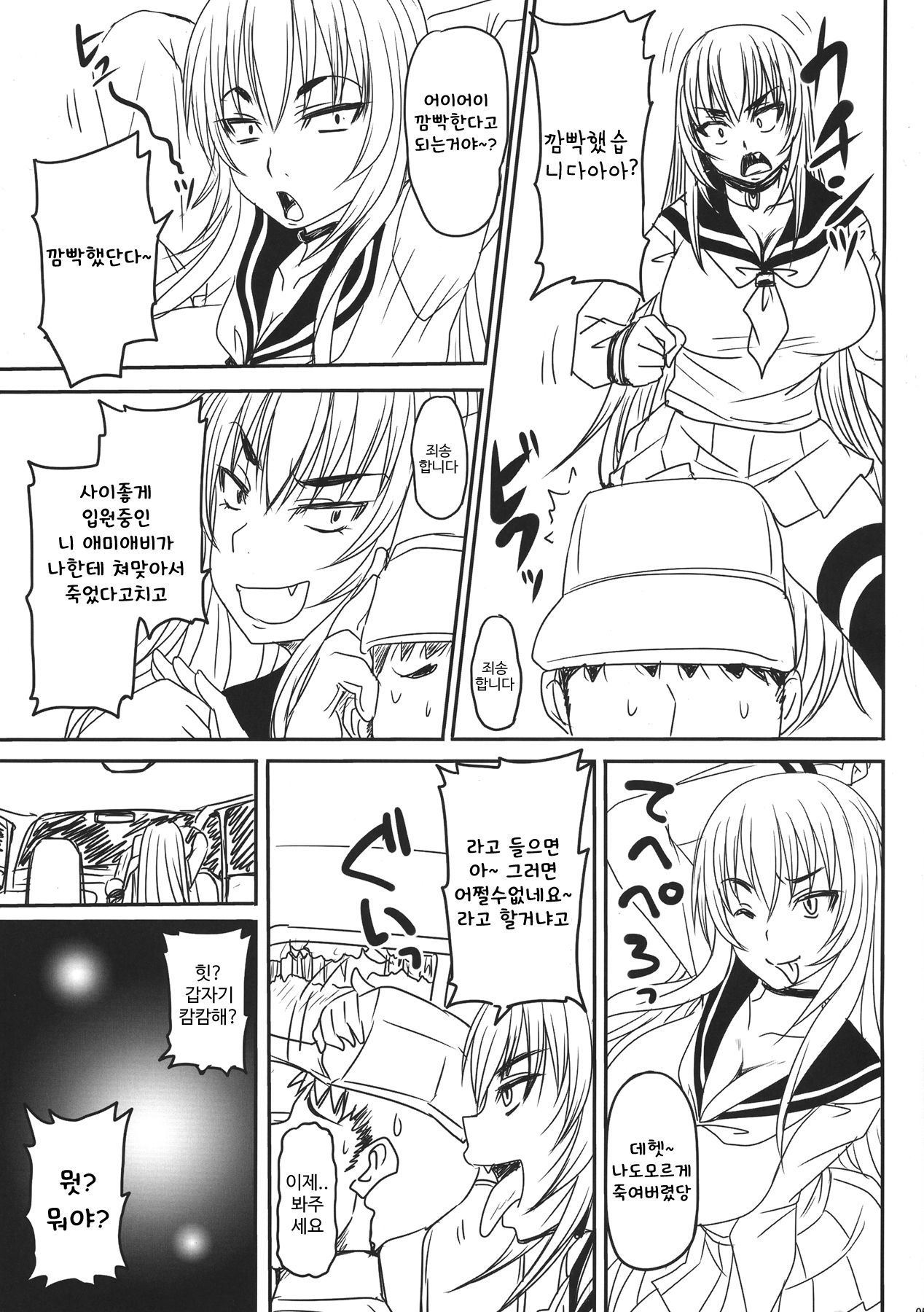 ぼうりょくぼうげんお嬢様おいかせまくらないとデラレナイへやにとじこめれたけん