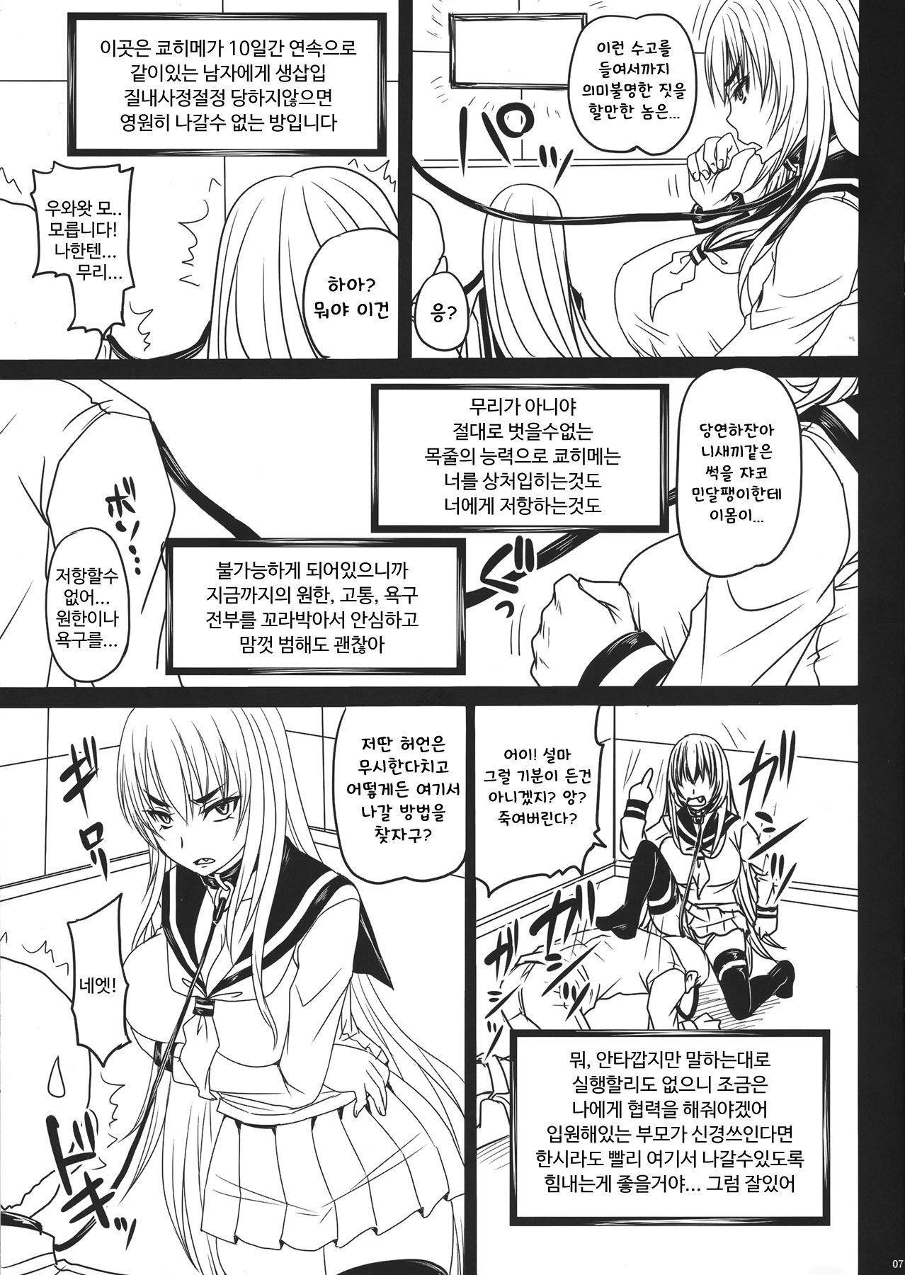 ぼうりょくぼうげんお嬢様おいかせまくらないとデラレナイへやにとじこめれたけん