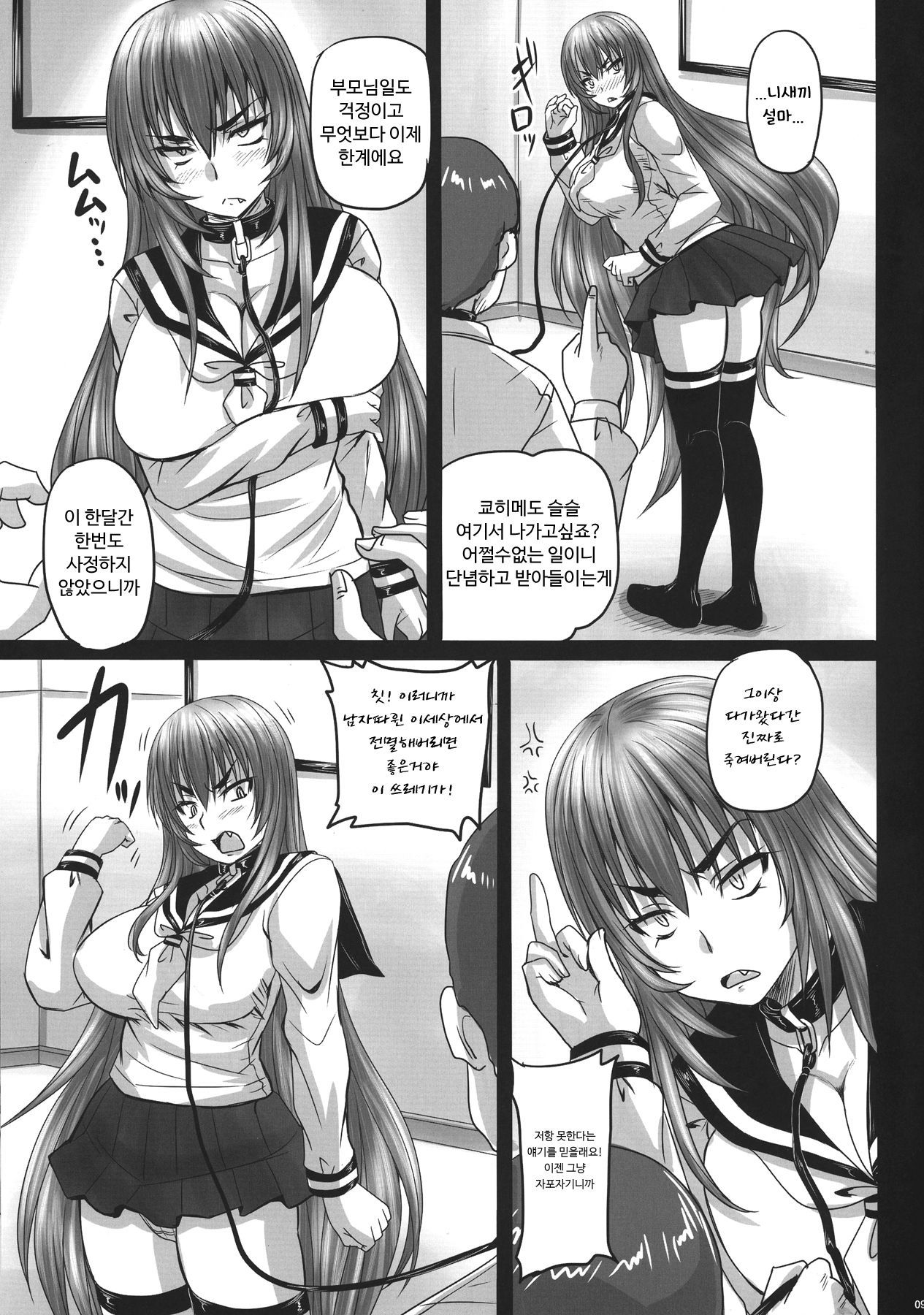 ぼうりょくぼうげんお嬢様おいかせまくらないとデラレナイへやにとじこめれたけん