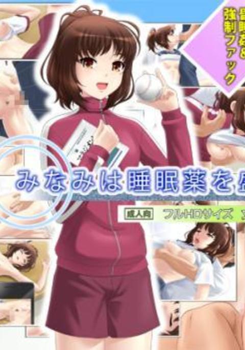 南は水見ニャクをモラレタ 南は水見ニャクをモラレタ