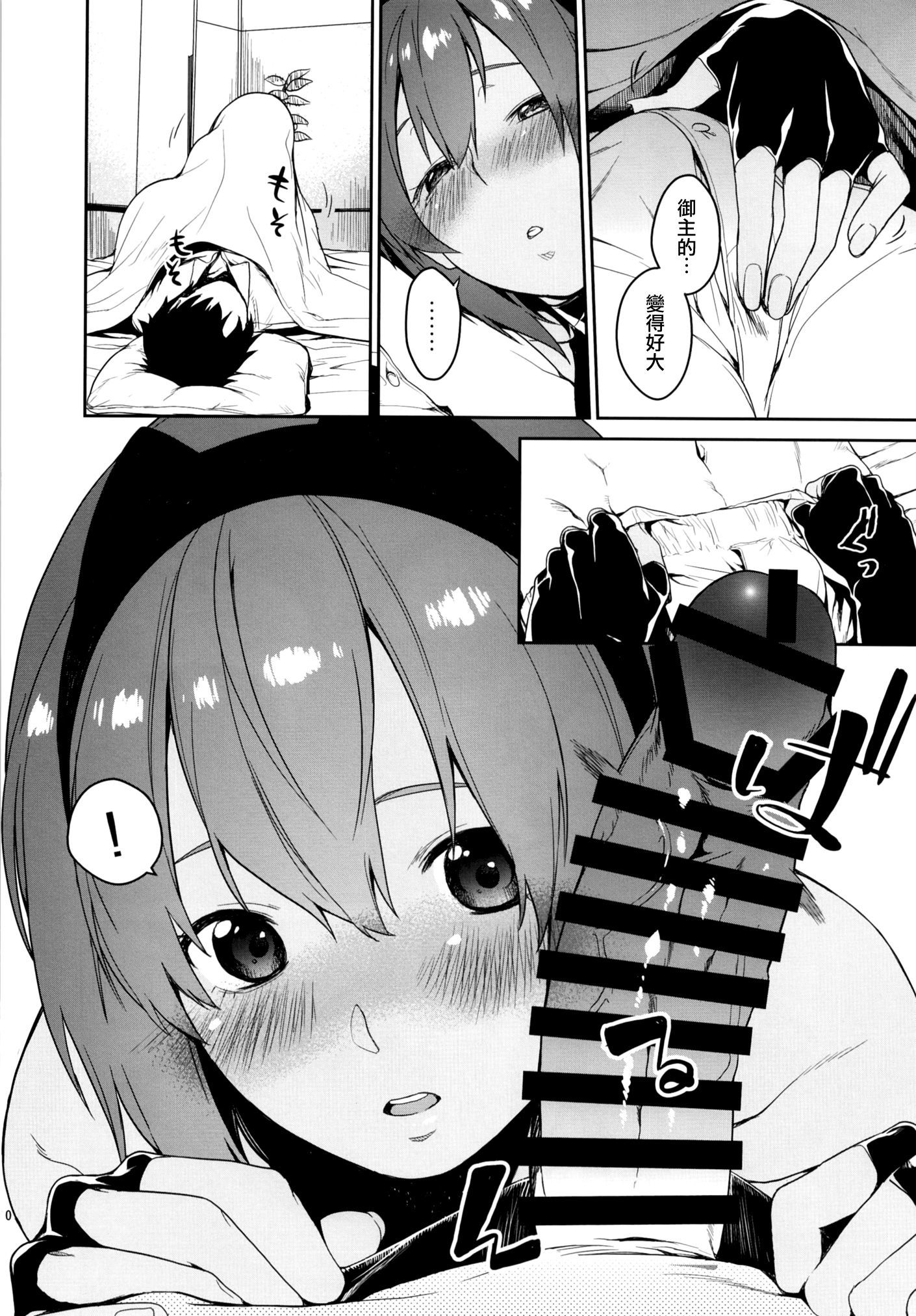 せいひつちゃんインマイルーム