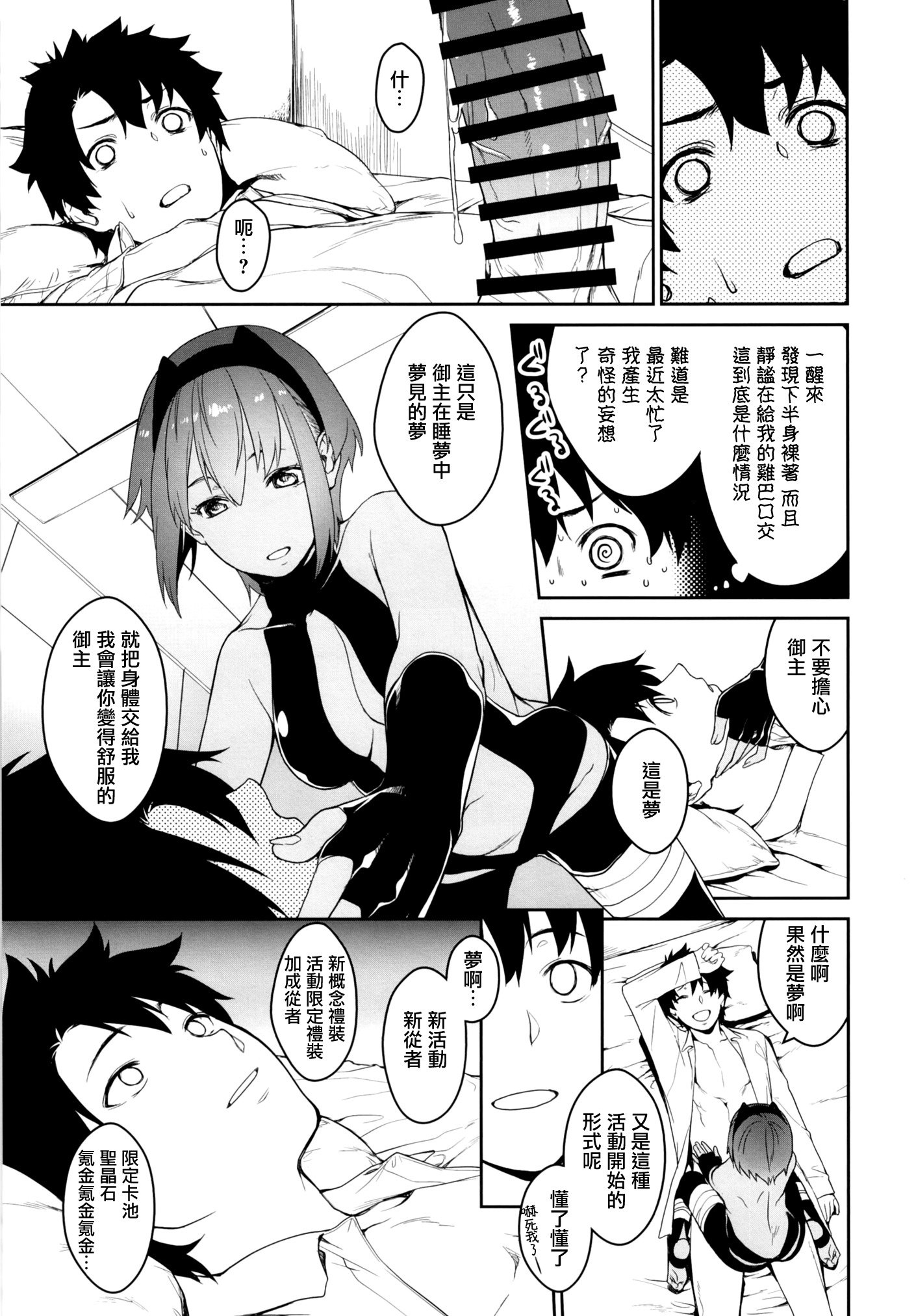 せいひつちゃんインマイルーム