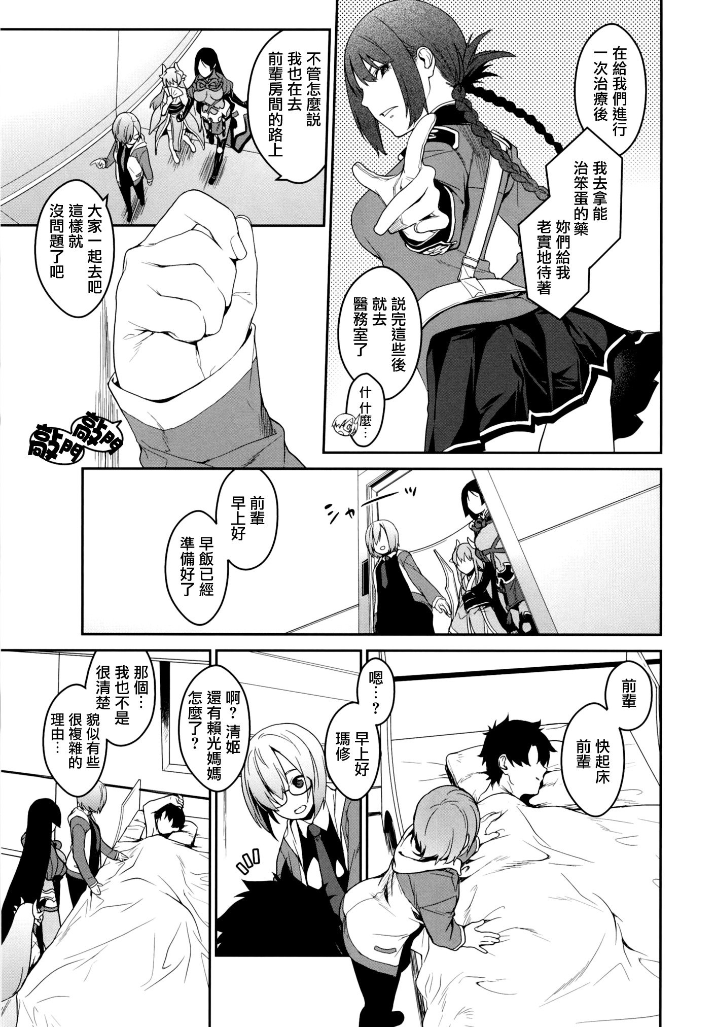 せいひつちゃんインマイルーム