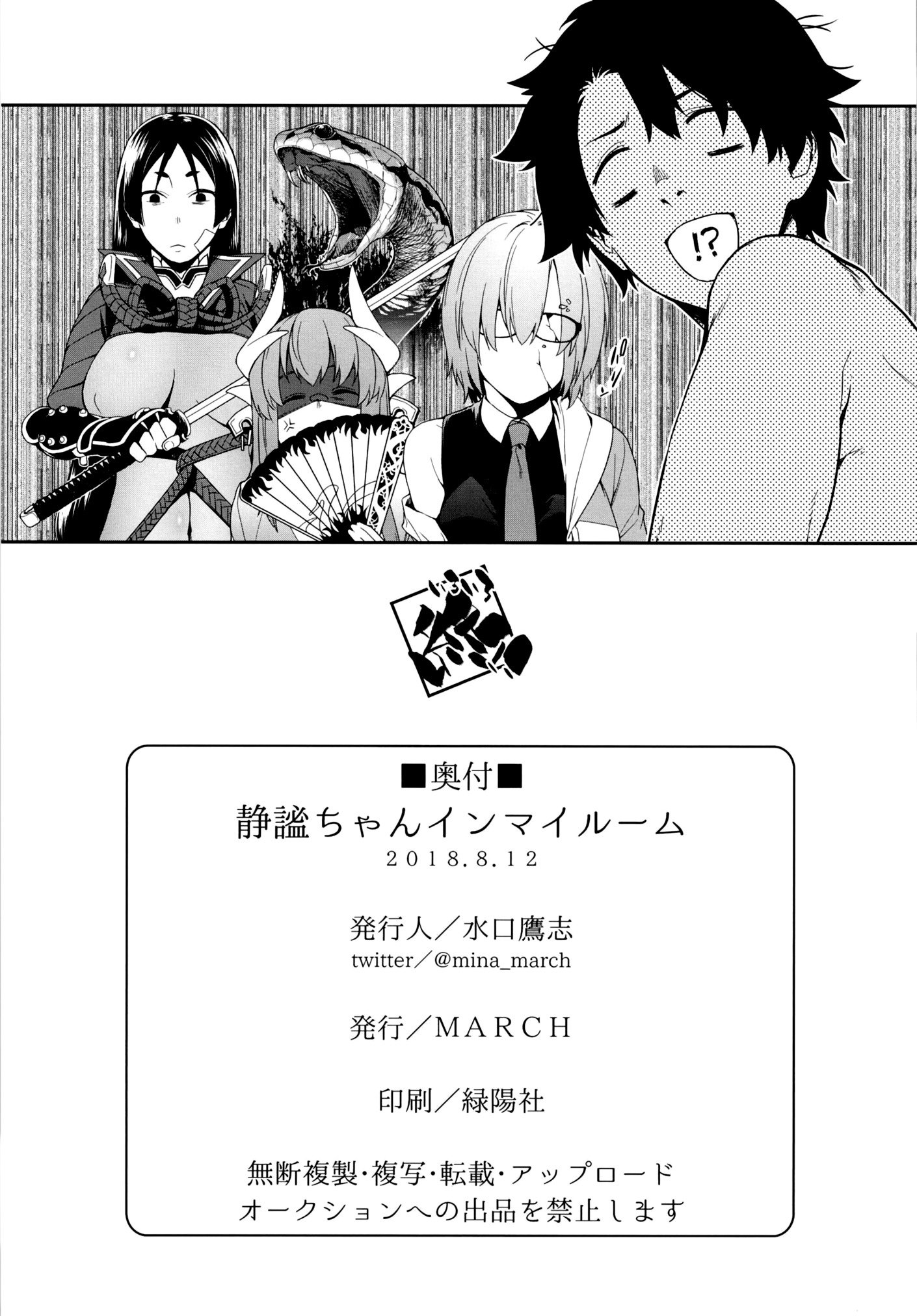 せいひつちゃんインマイルーム