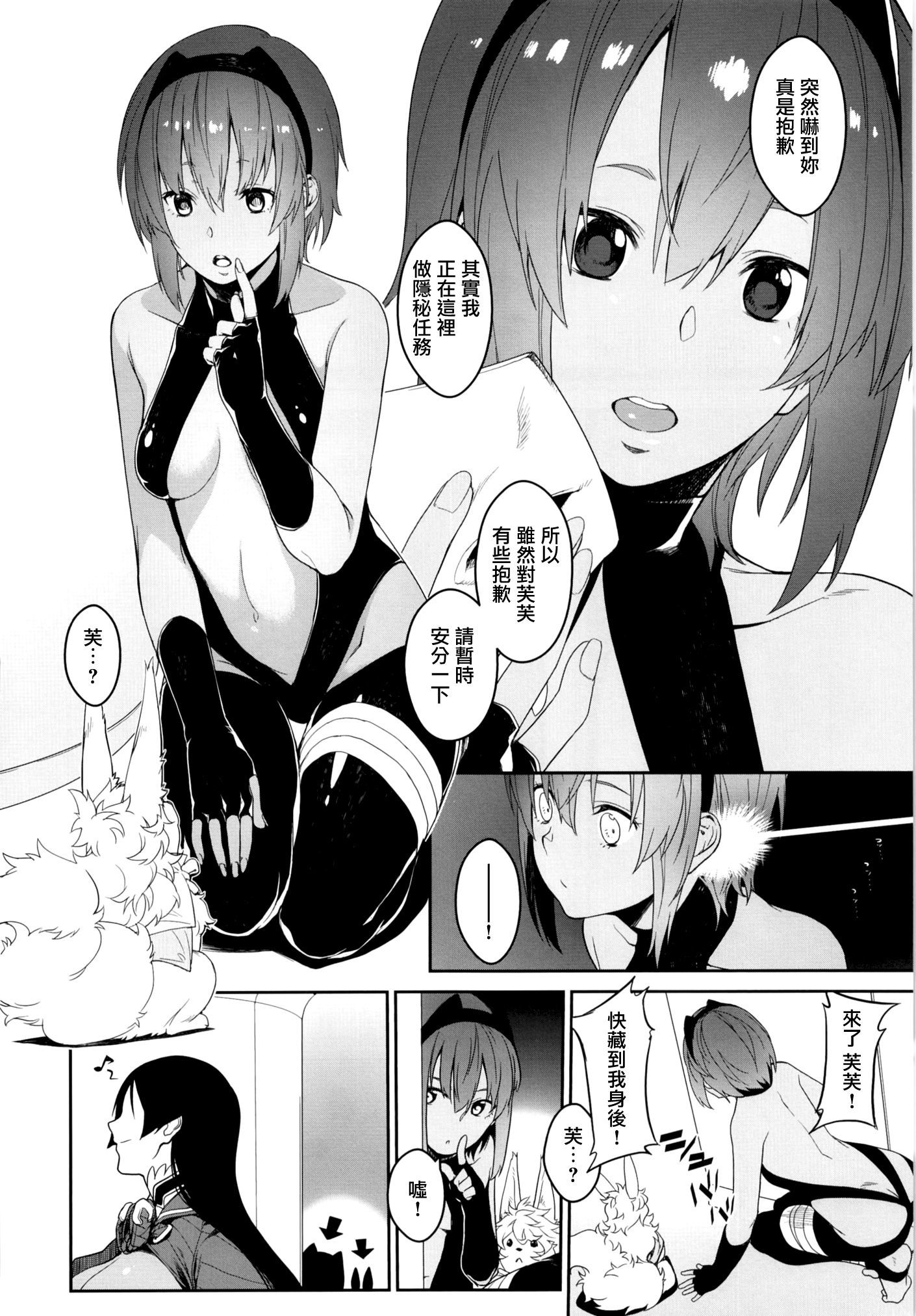 せいひつちゃんインマイルーム
