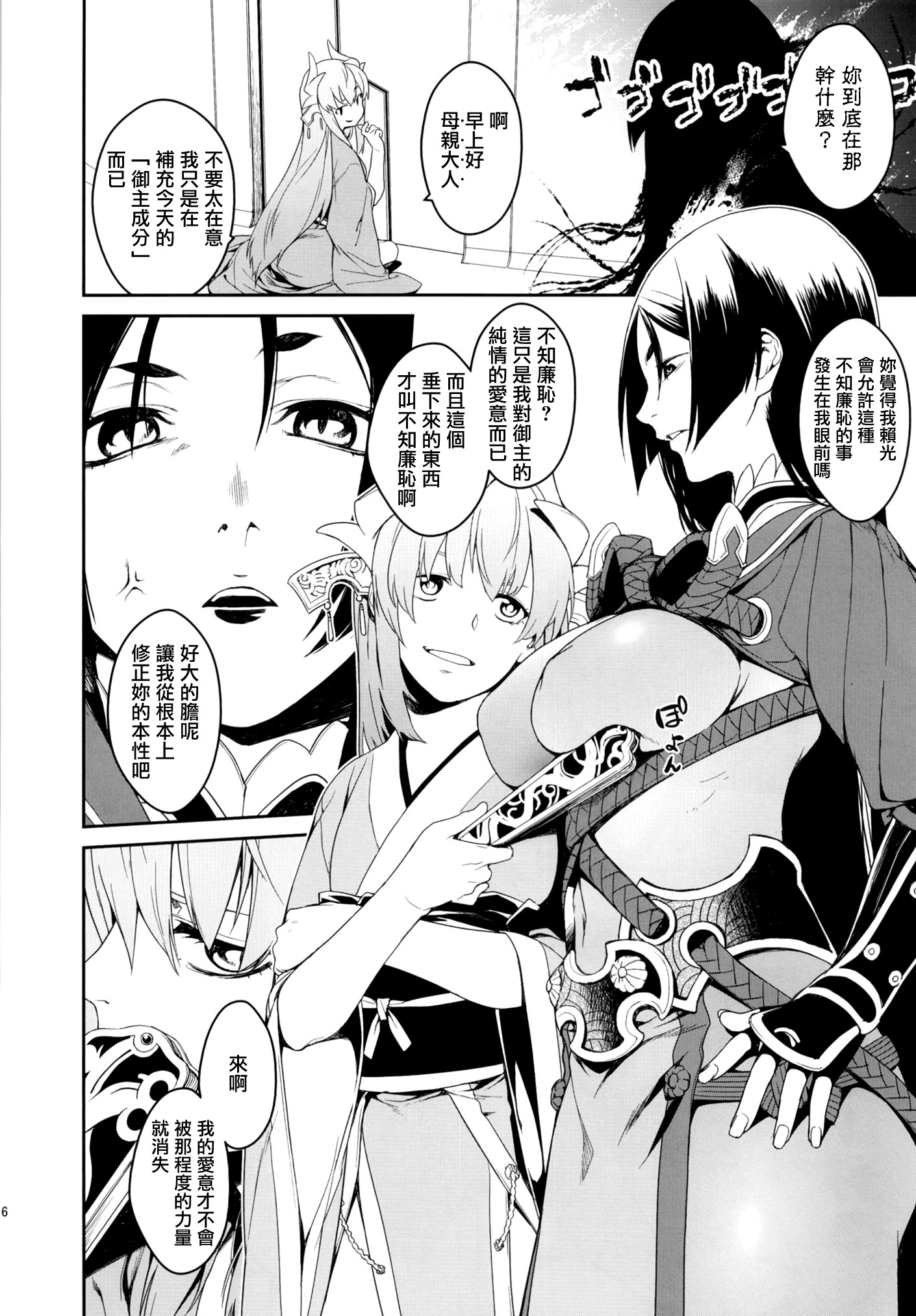 せいひつちゃんインマイルーム