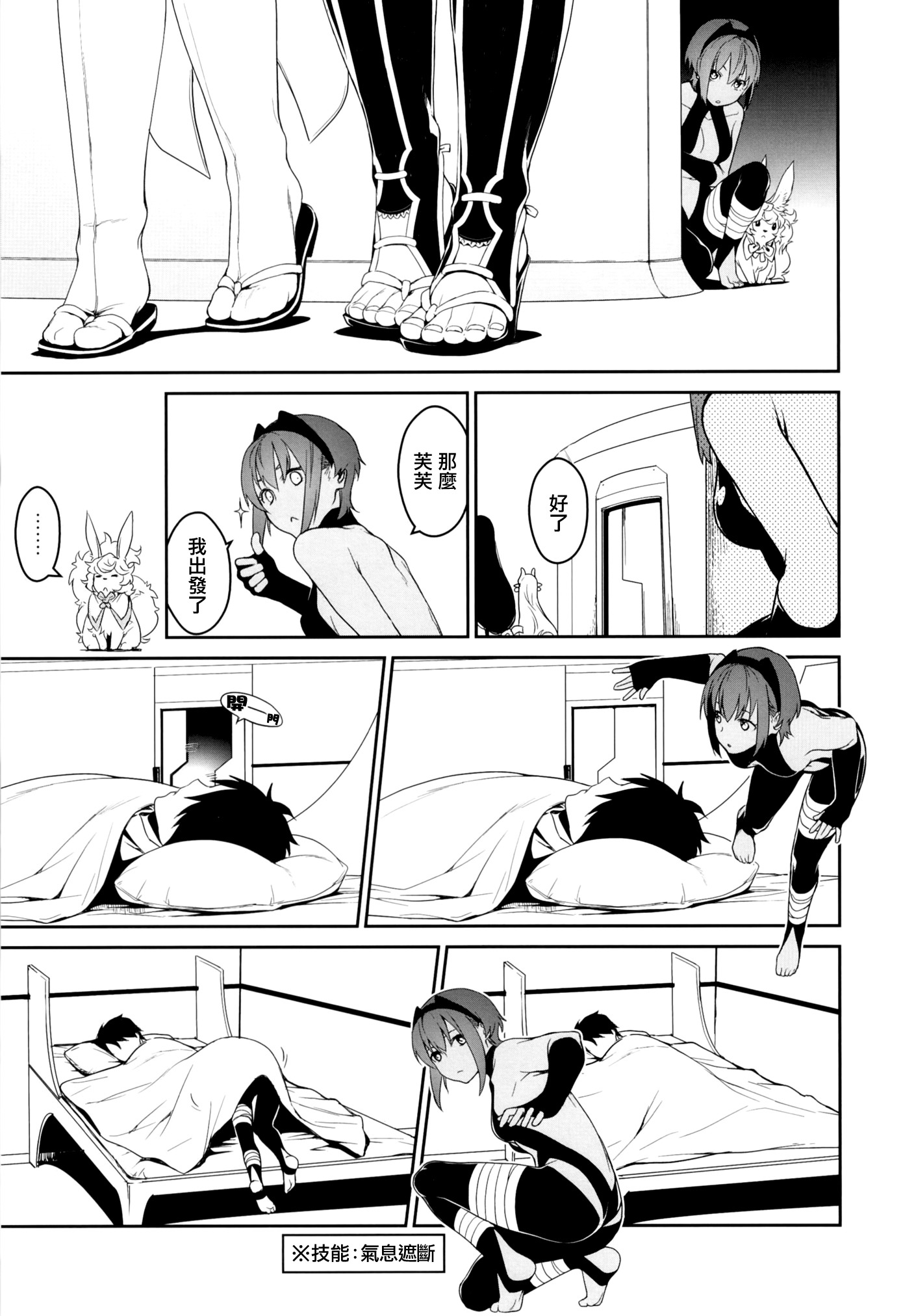せいひつちゃんインマイルーム