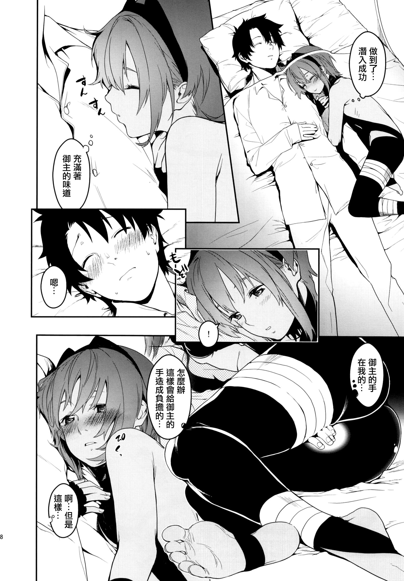 せいひつちゃんインマイルーム