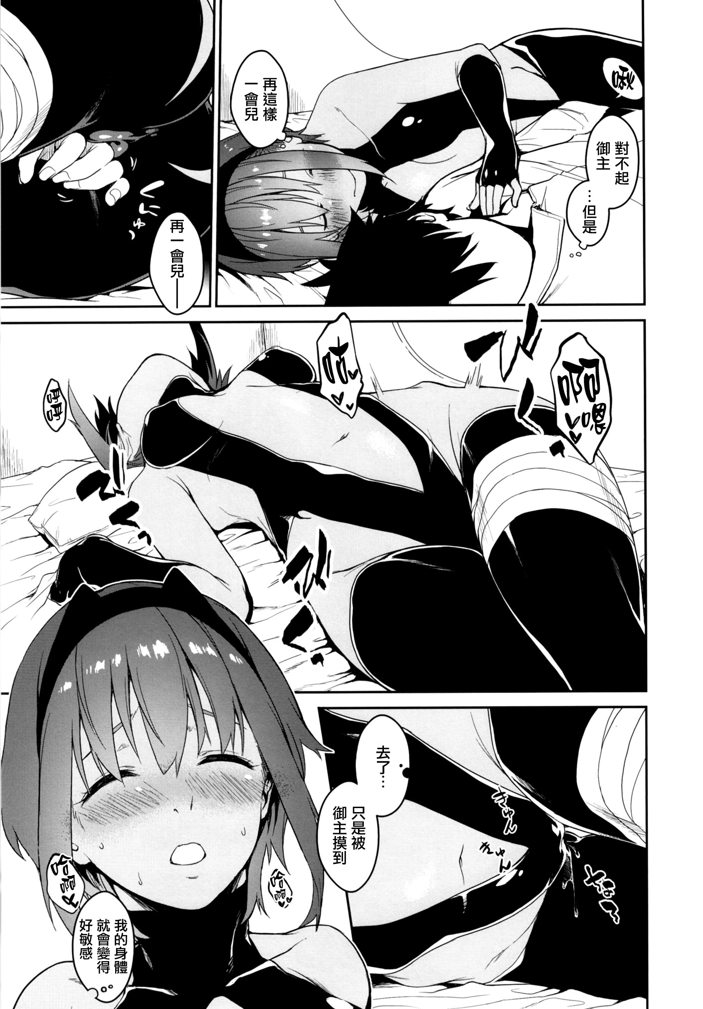 せいひつちゃんインマイルーム