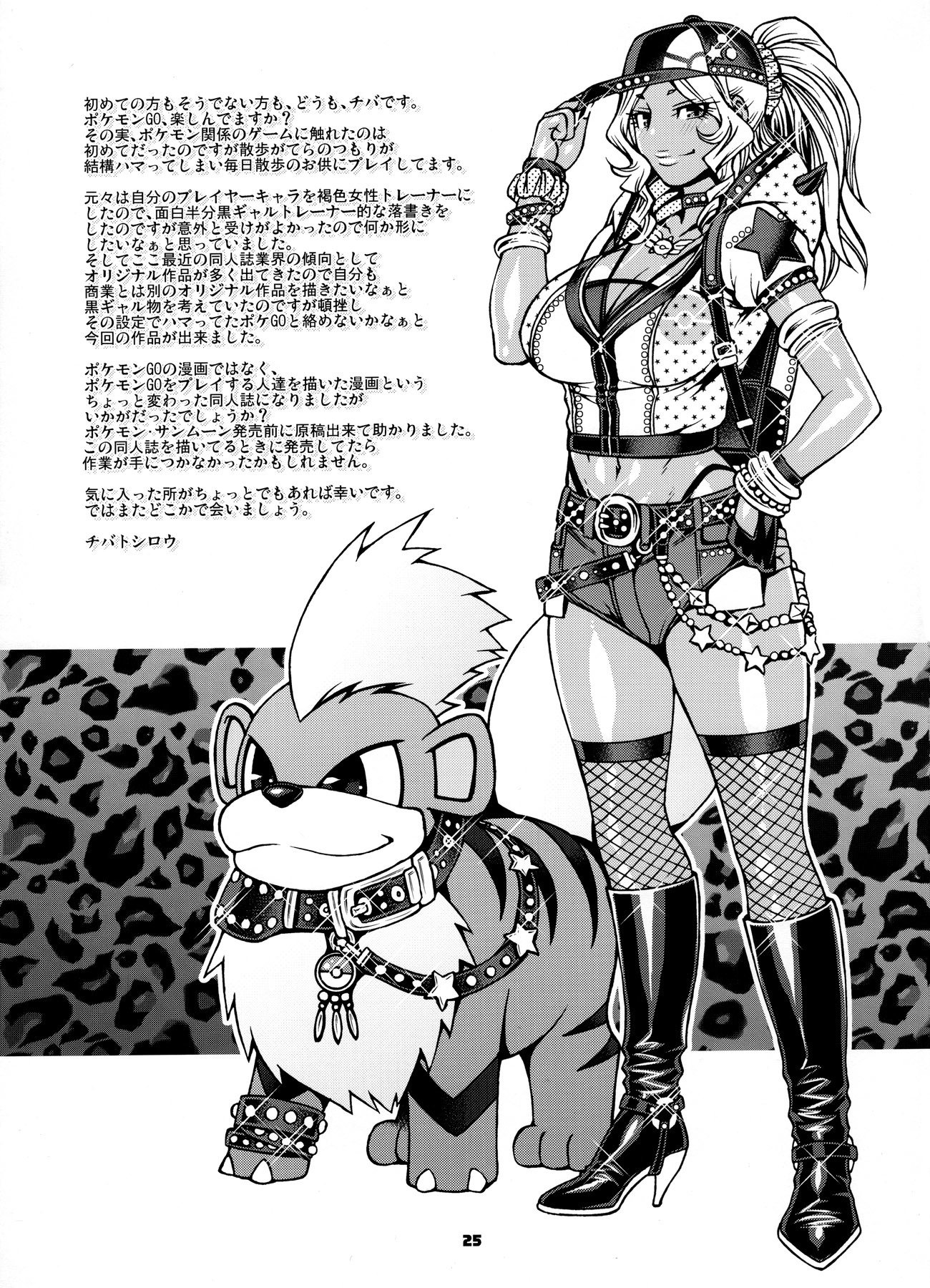 おやつかんかくでひよ