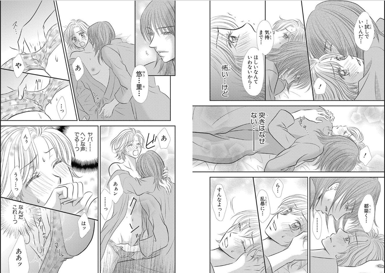 セックス▼解散女エクスタシー