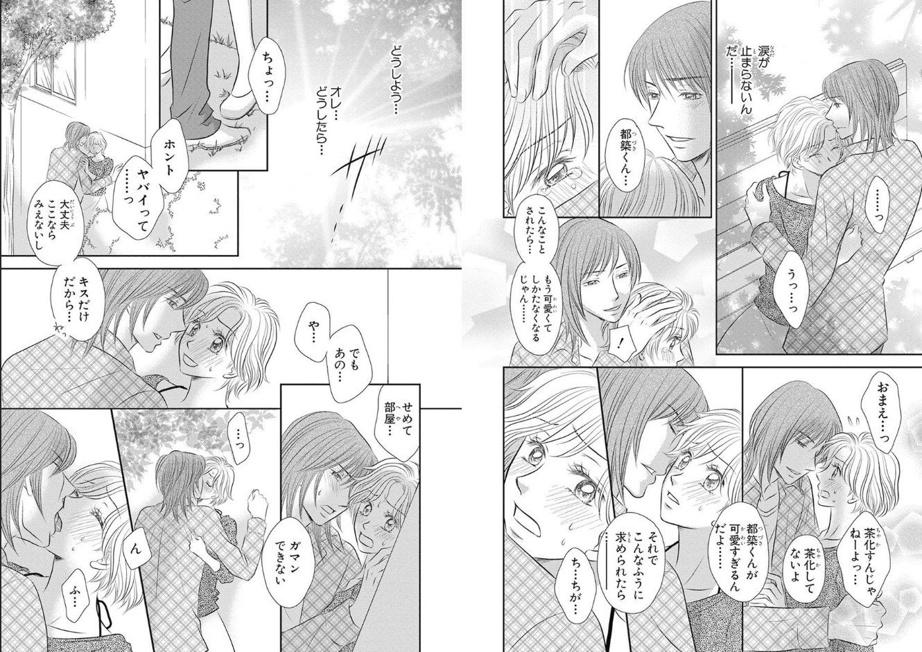 セックス▼解散女エクスタシー セックス▼解散女エクスタシー
