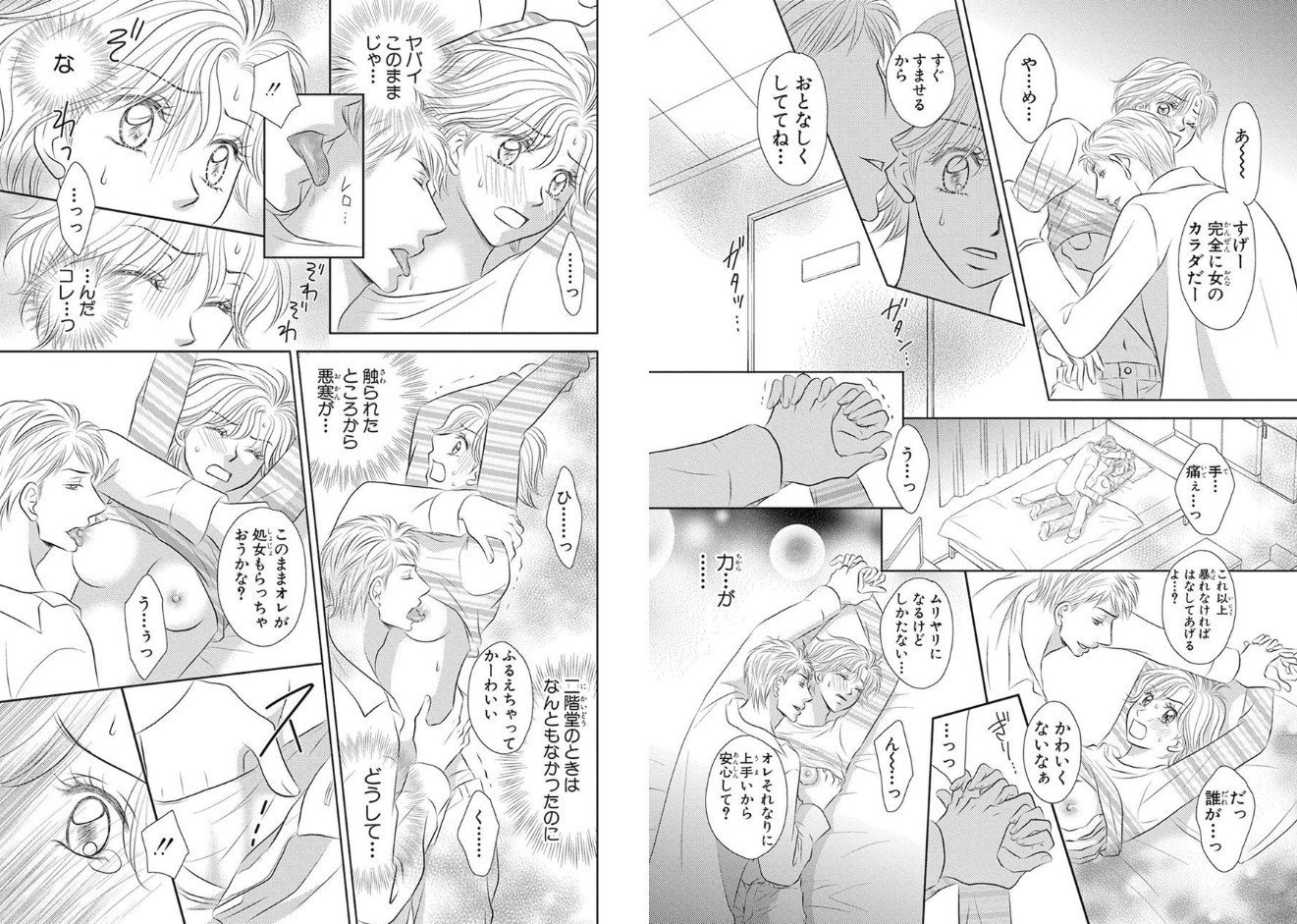 セックス▼解散女エクスタシー セックス▼解散女エクスタシー