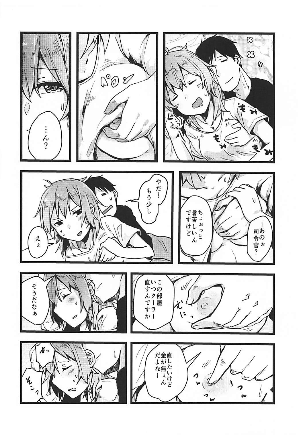 ハイケイ渥井ひが都築ますがきょうも青葉は元気です。