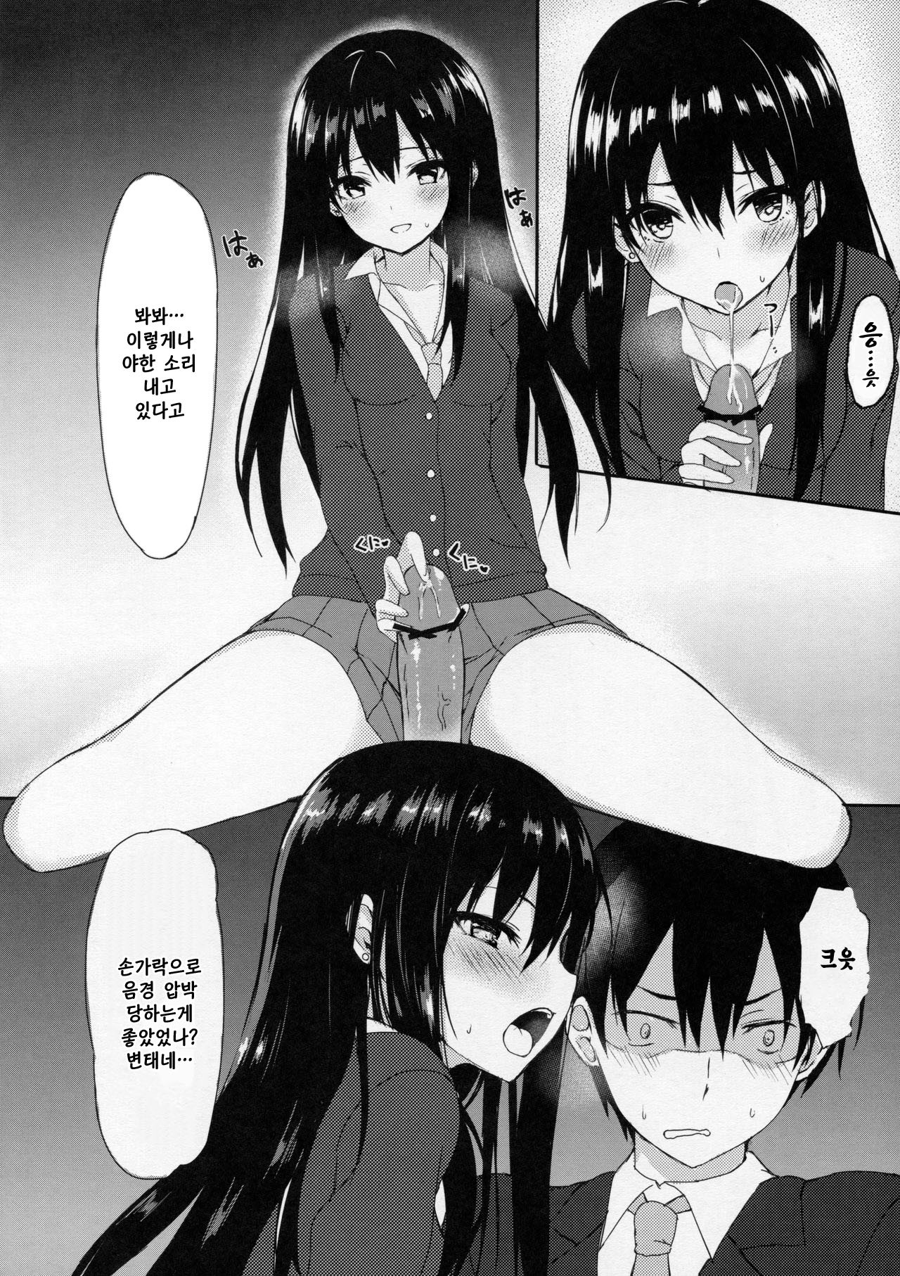 ガラススリッパ