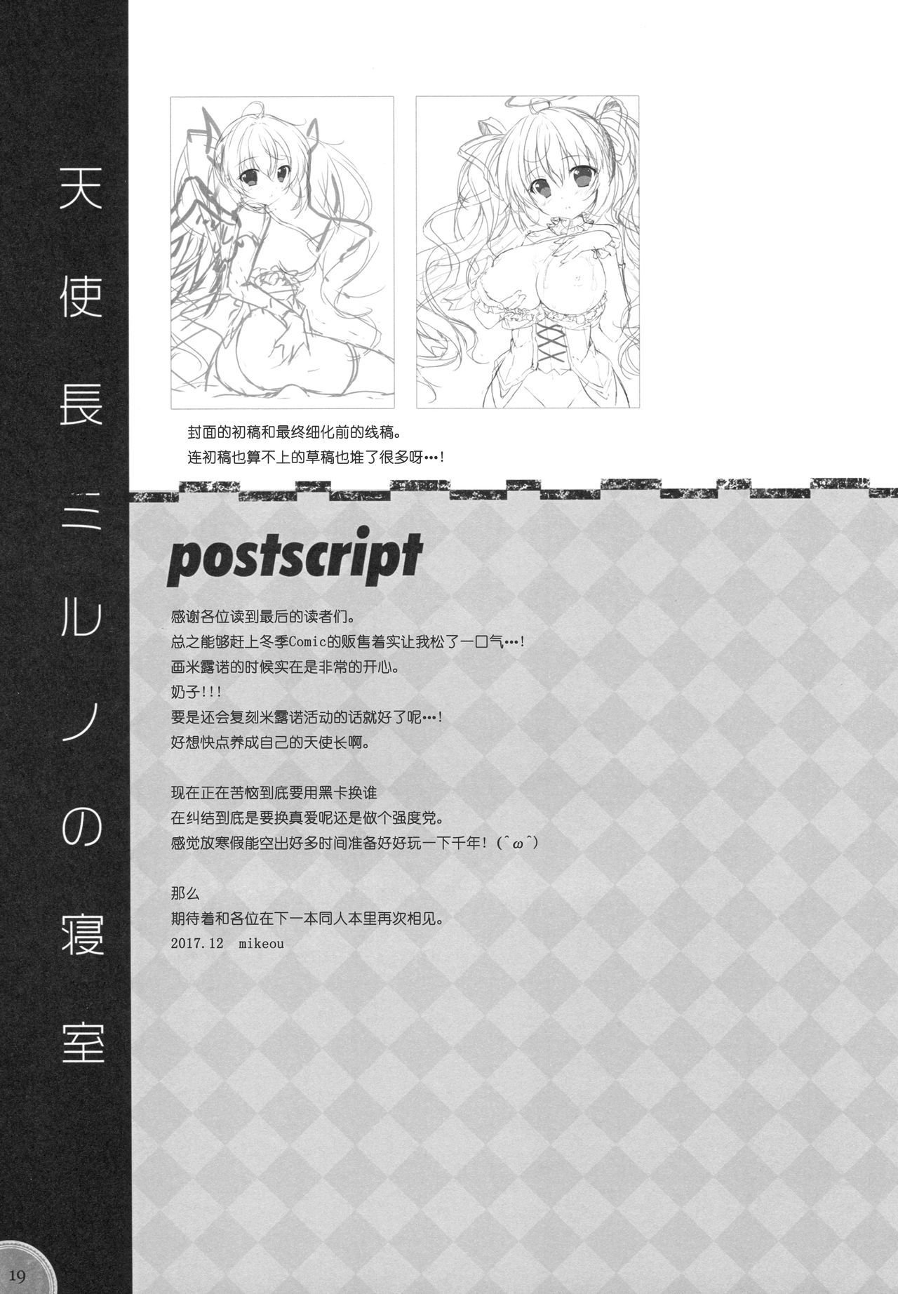 キンキュウミッション天四長ミルノの新しつ