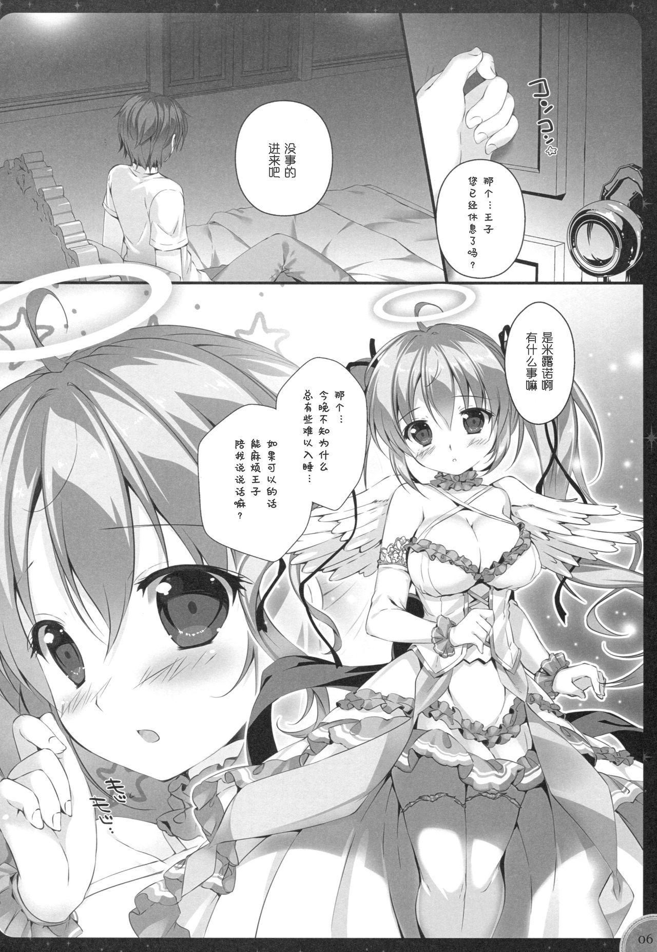 キンキュウミッション天四長ミルノの新しつ