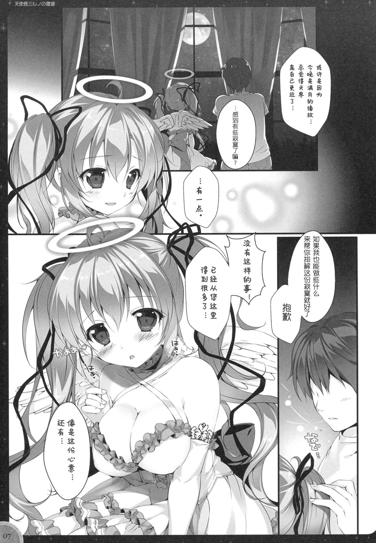 キンキュウミッション天四長ミルノの新しつ