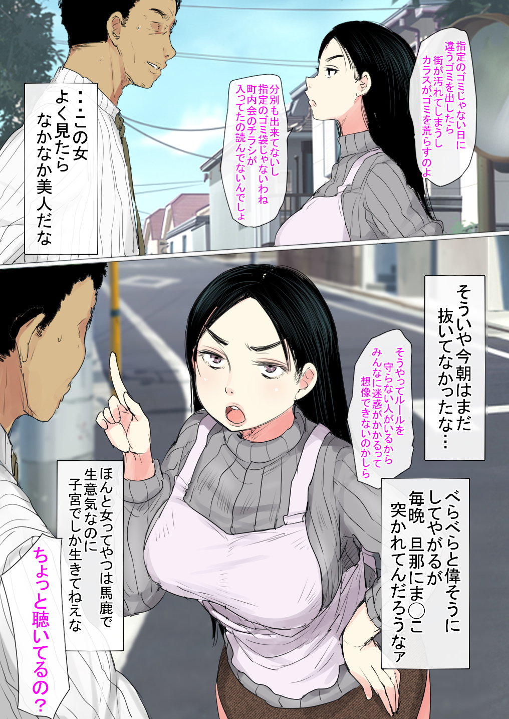 うわさの催眠で堕ちた人妻 うわさの催眠で堕ちた人妻