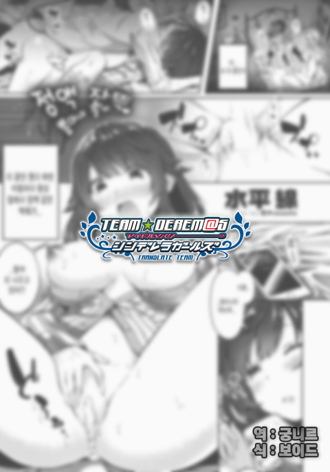 しんりゃく♥インクバス