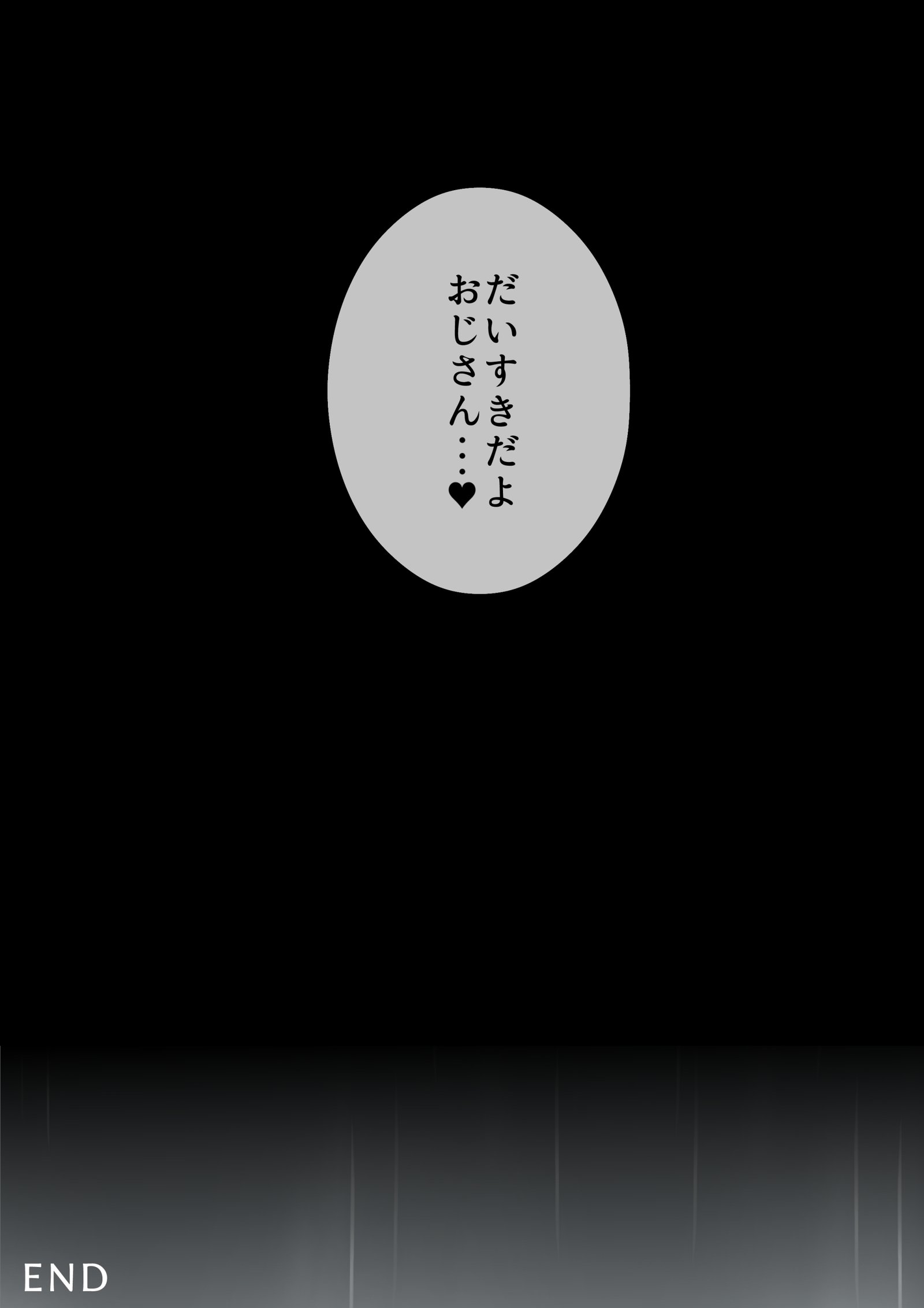 とあめのひの。 -少女がカイラクにお茶を作った-