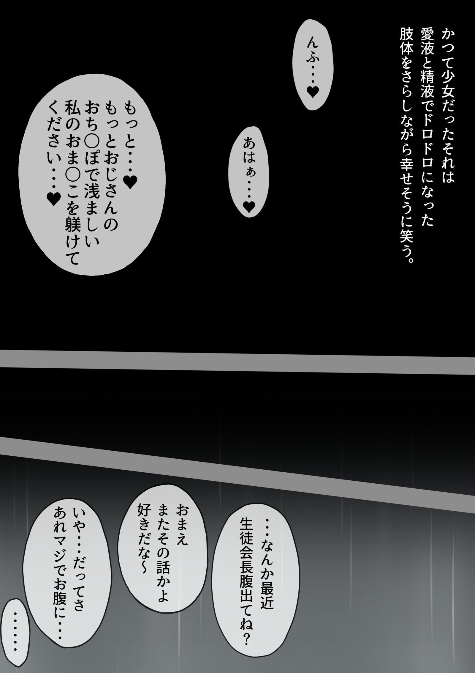 とあめのひの。 -少女がカイラクにお茶を作った-