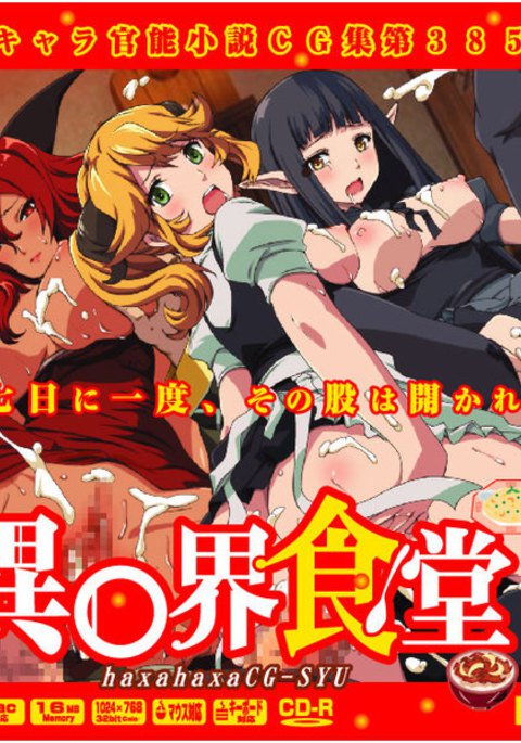 別の世界のレストランlolitachannelセットサンプル 別の世界のレストランlolitachannelセットサンプル