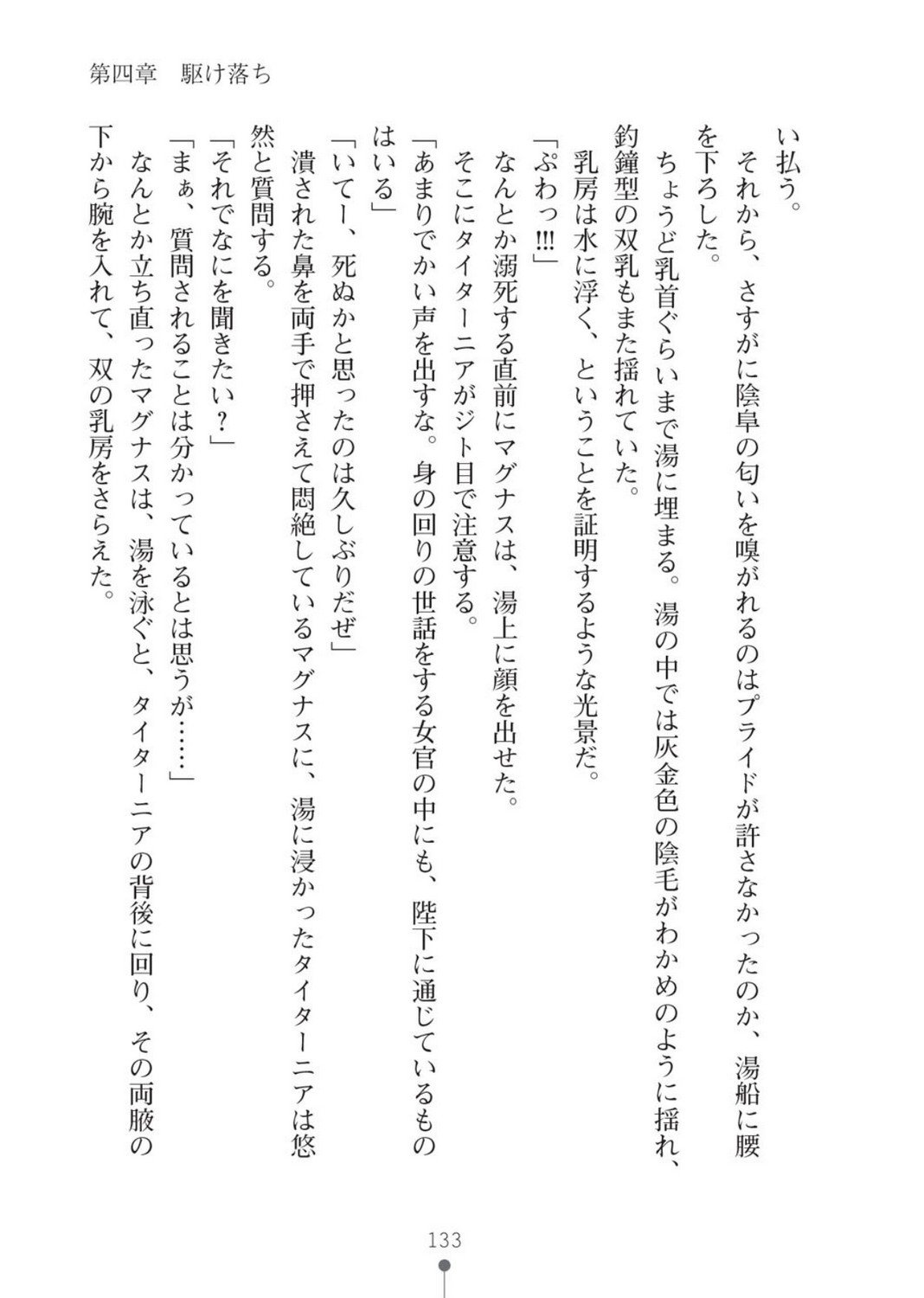 ハーレムバンディット