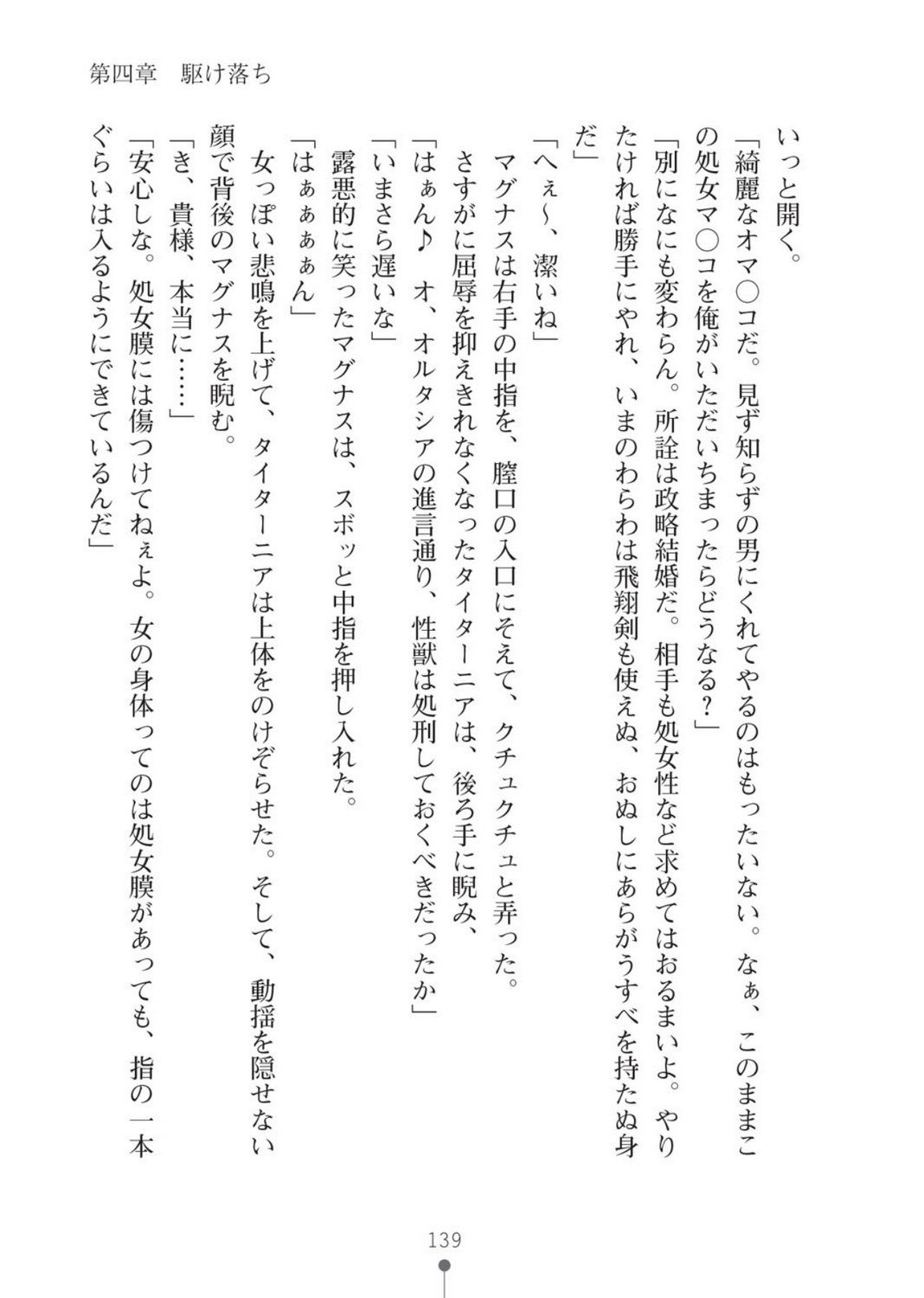 ハーレムバンディット