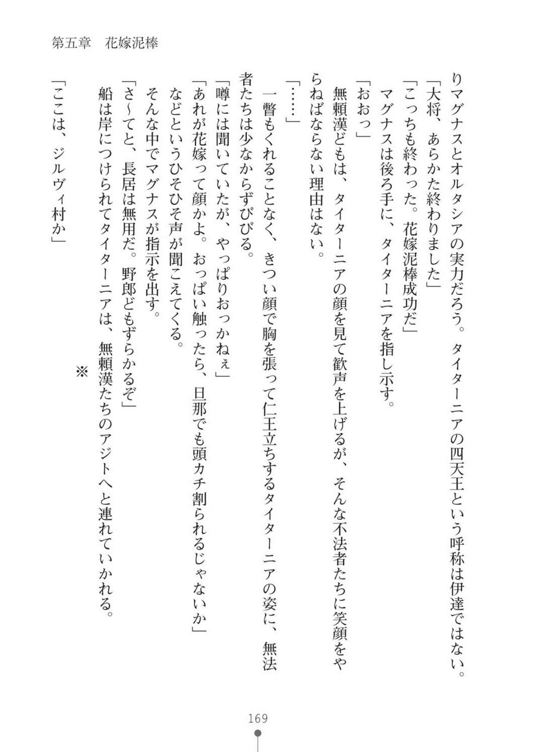 ハーレムバンディット