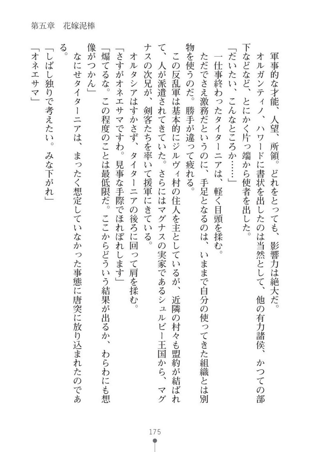 ハーレムバンディット