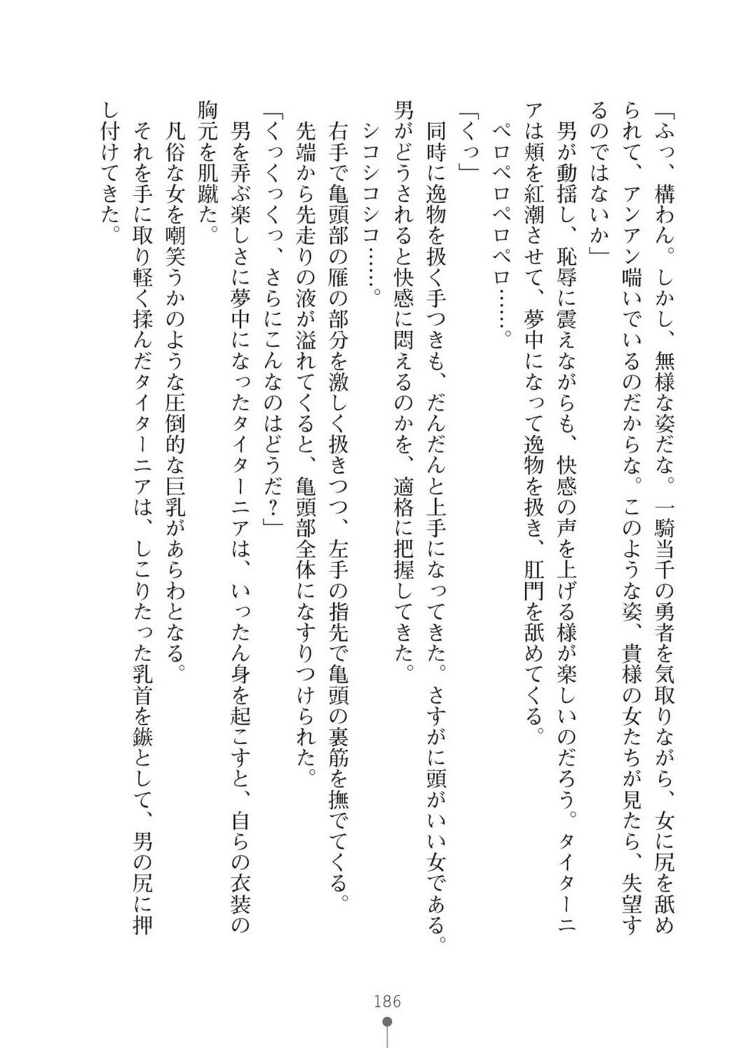 ハーレムバンディット