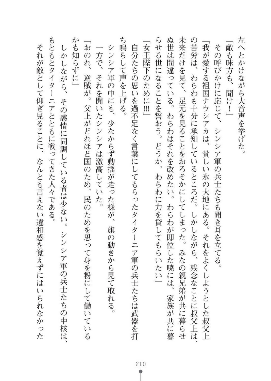 ハーレムバンディット