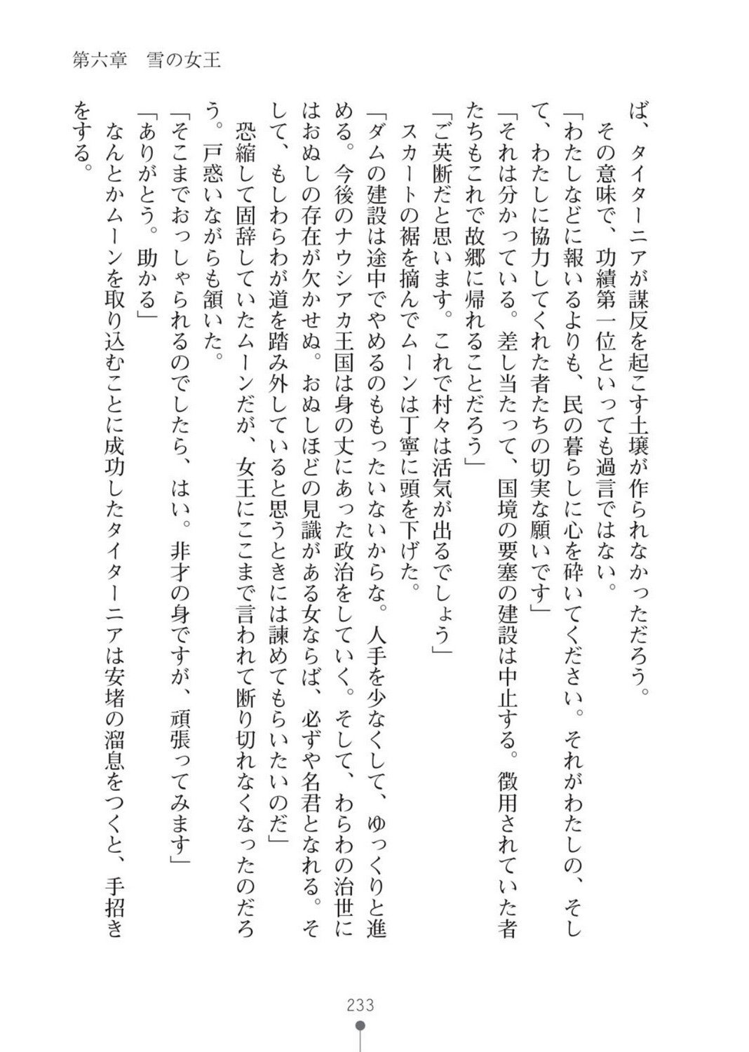 ハーレムバンディット