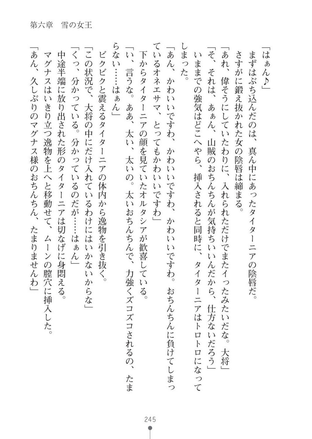 ハーレムバンディット