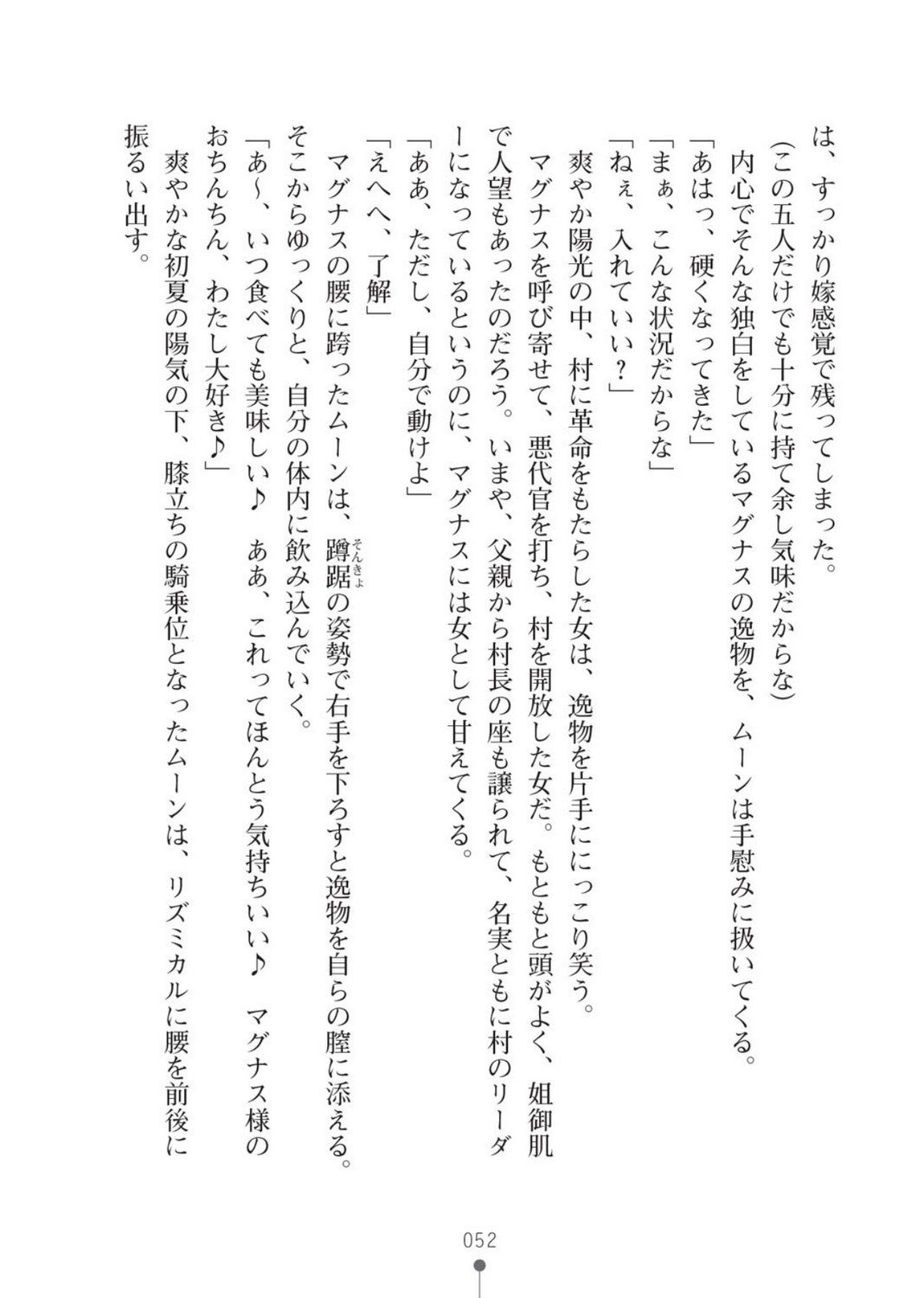 ハーレムバンディット