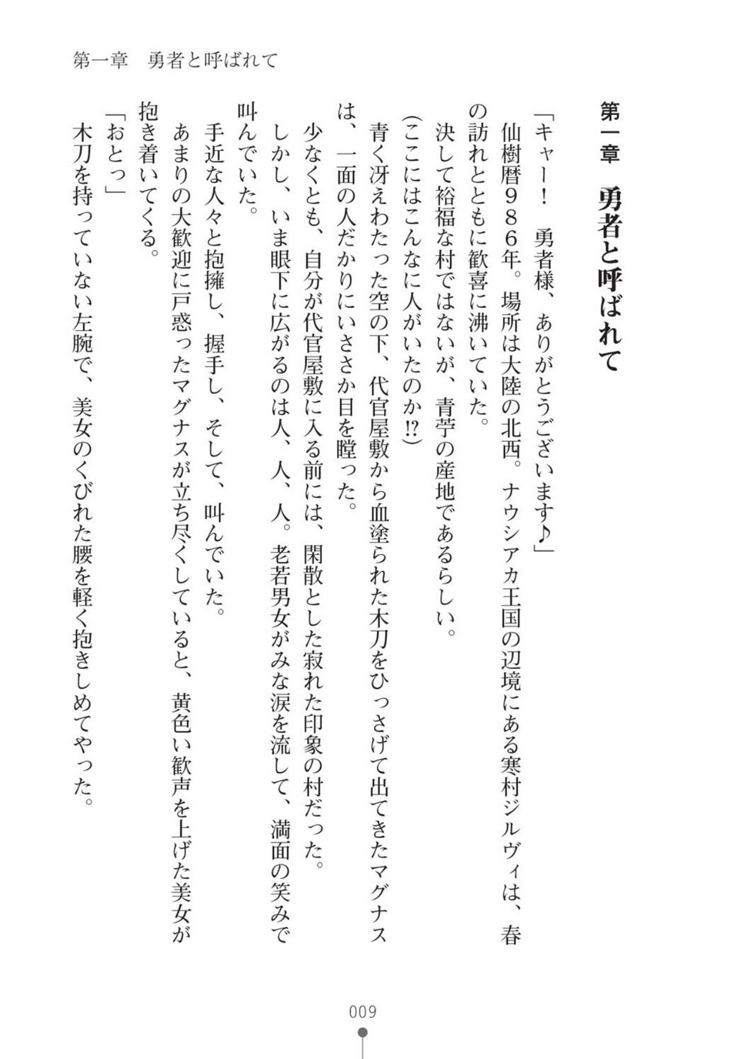 ハーレムバンディット