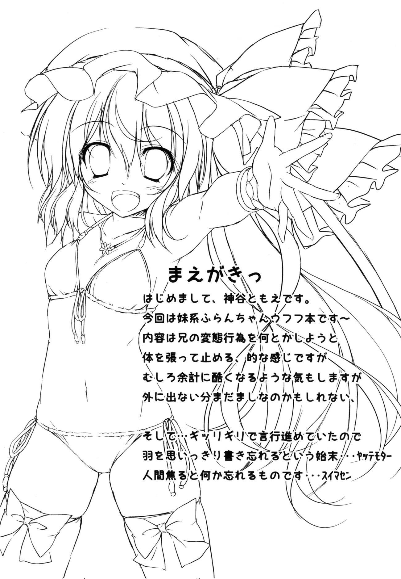 いもうと様はいいものだ。