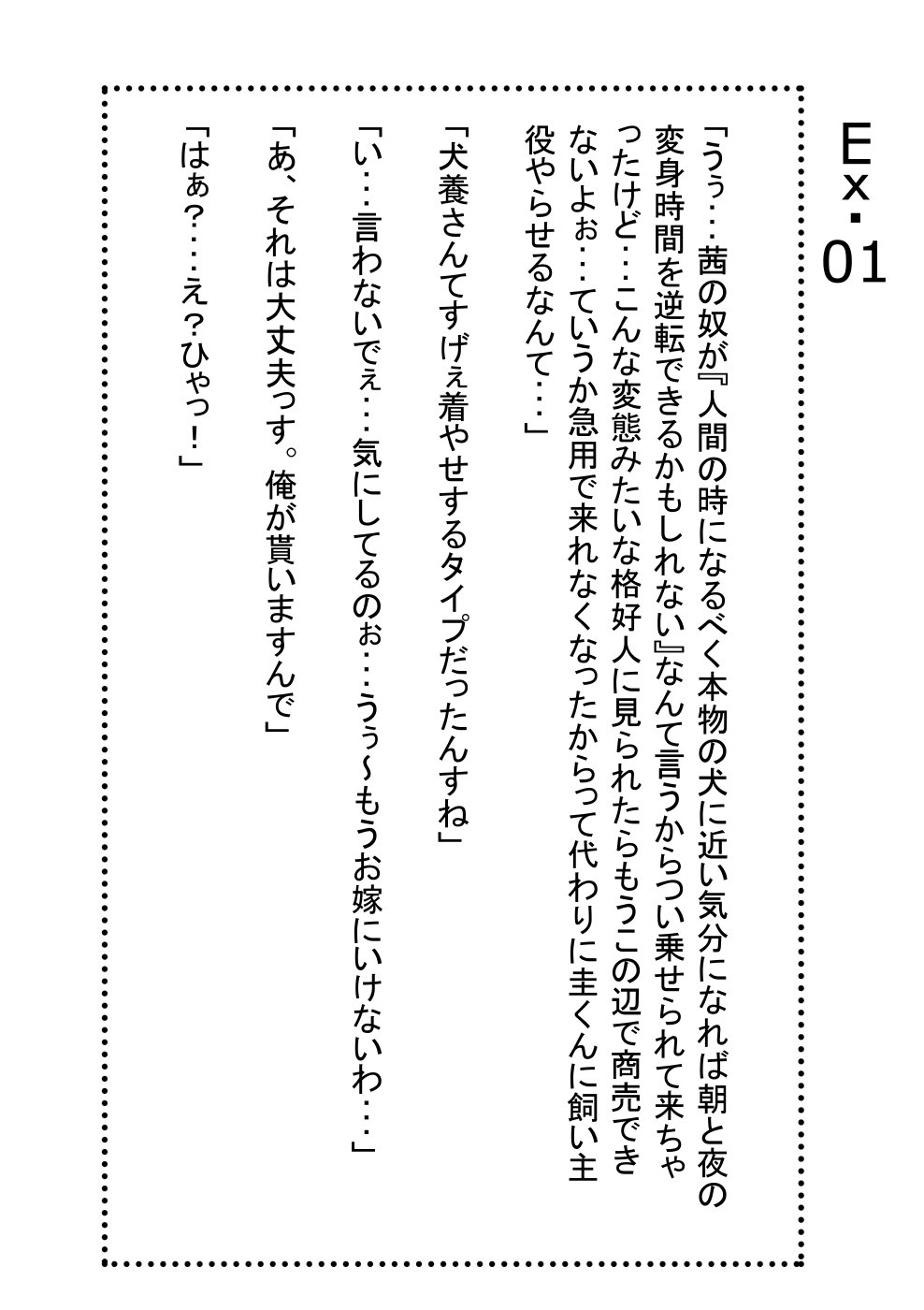 フライングビッチ＆amp;カノアンダードッグ