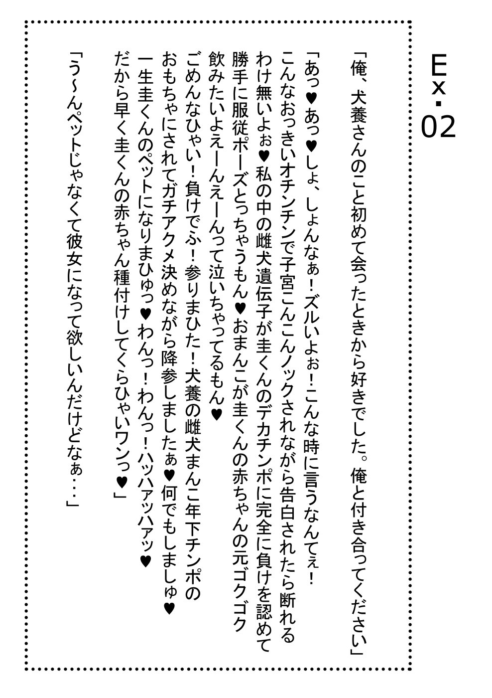 フライングビッチ＆amp;カノアンダードッグ