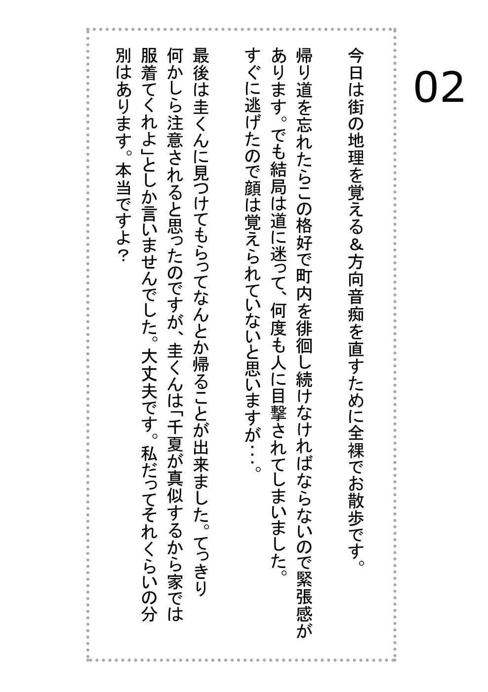 フライングビッチ＆amp;カノアンダードッグ