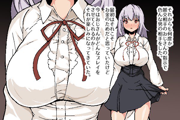 ねかまの鉱石が性転換館